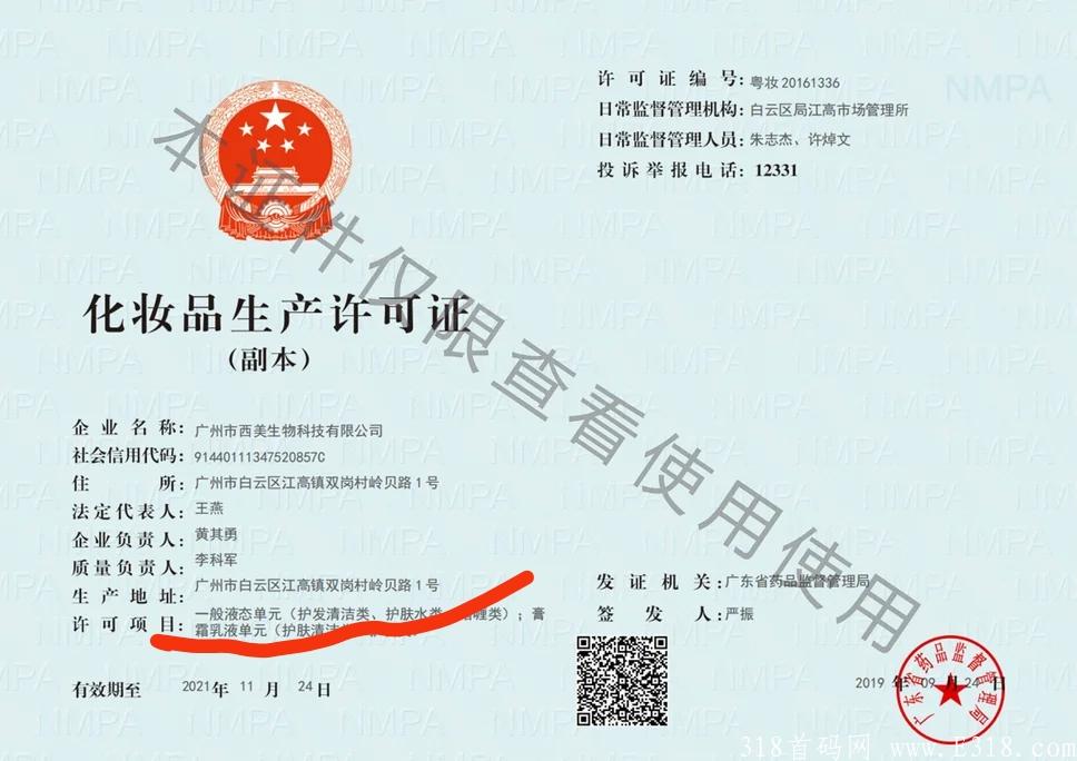 美丽天天秒！一个颠覆性的模式