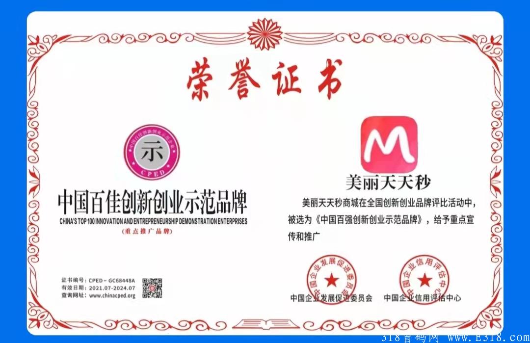 美丽天天秒！一个颠覆性的模式