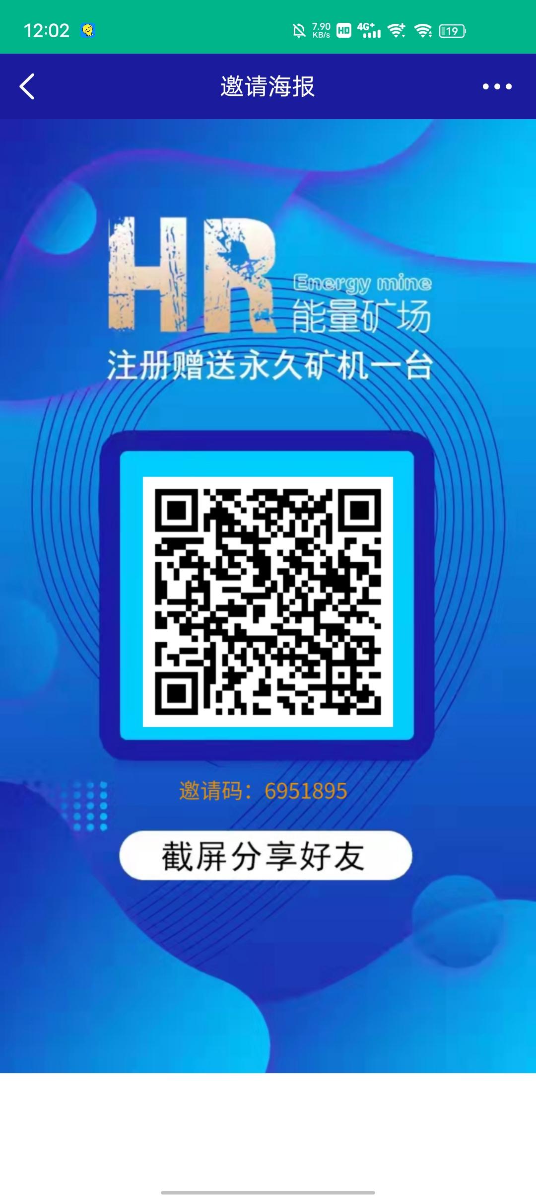HR矿场永久矿ji