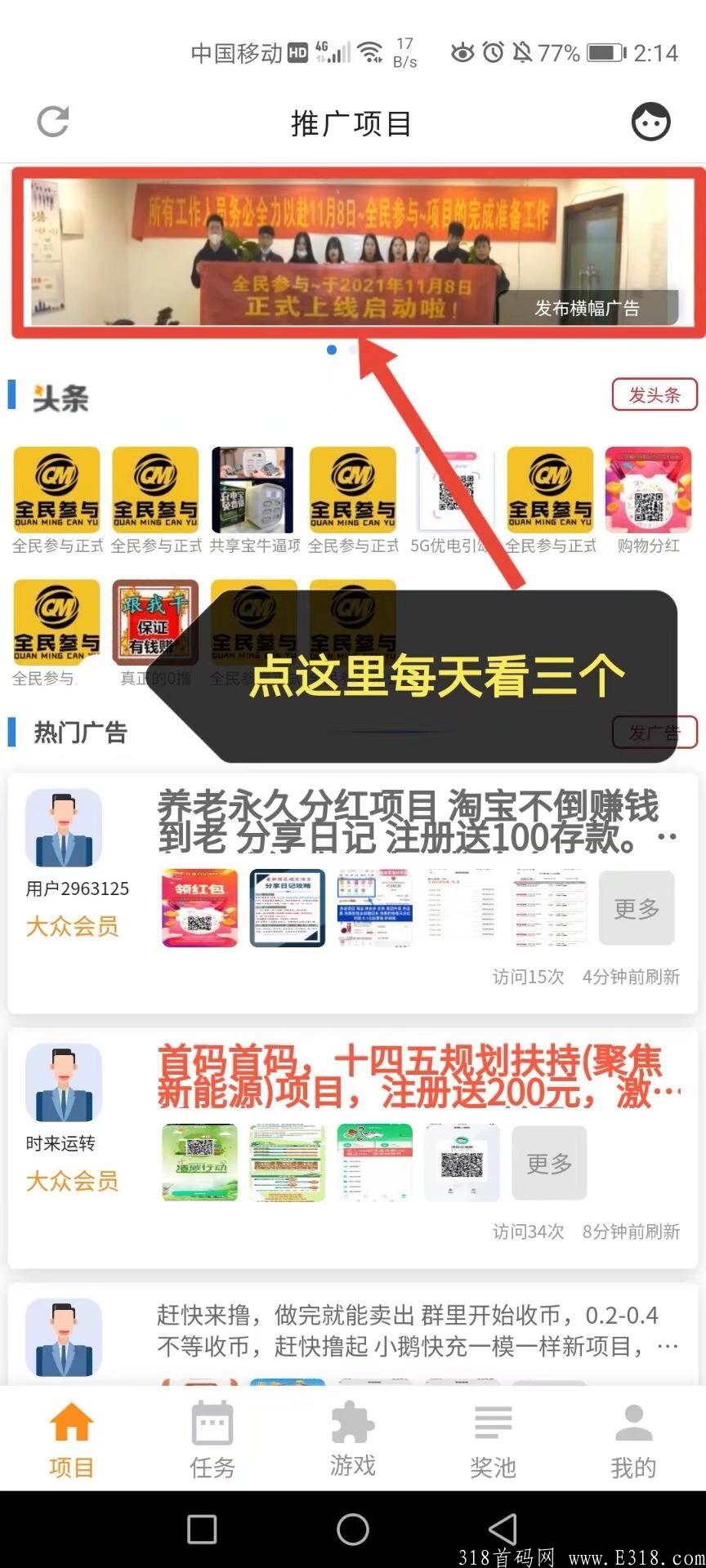 首码零撸分红