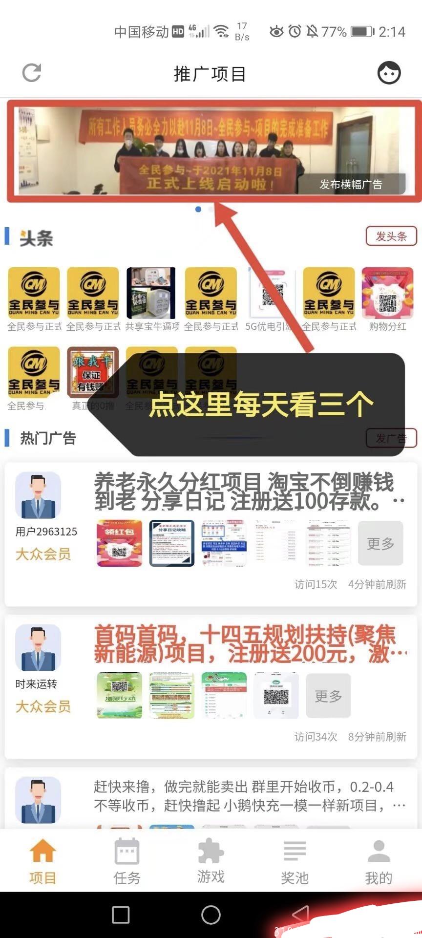 首码全民参与，商拓模式