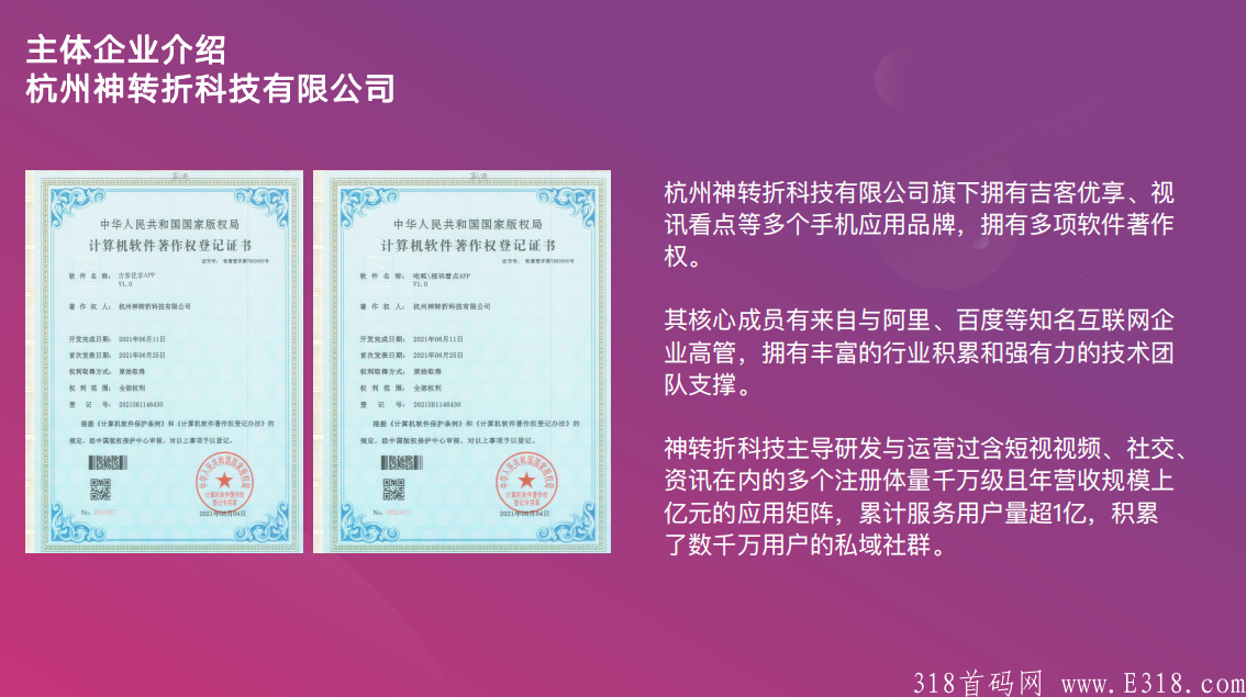 吉客优享 0撸首码内排，【电商＋本地生活cps＋短视频直播种草＋悬赏】综合性聚合平台