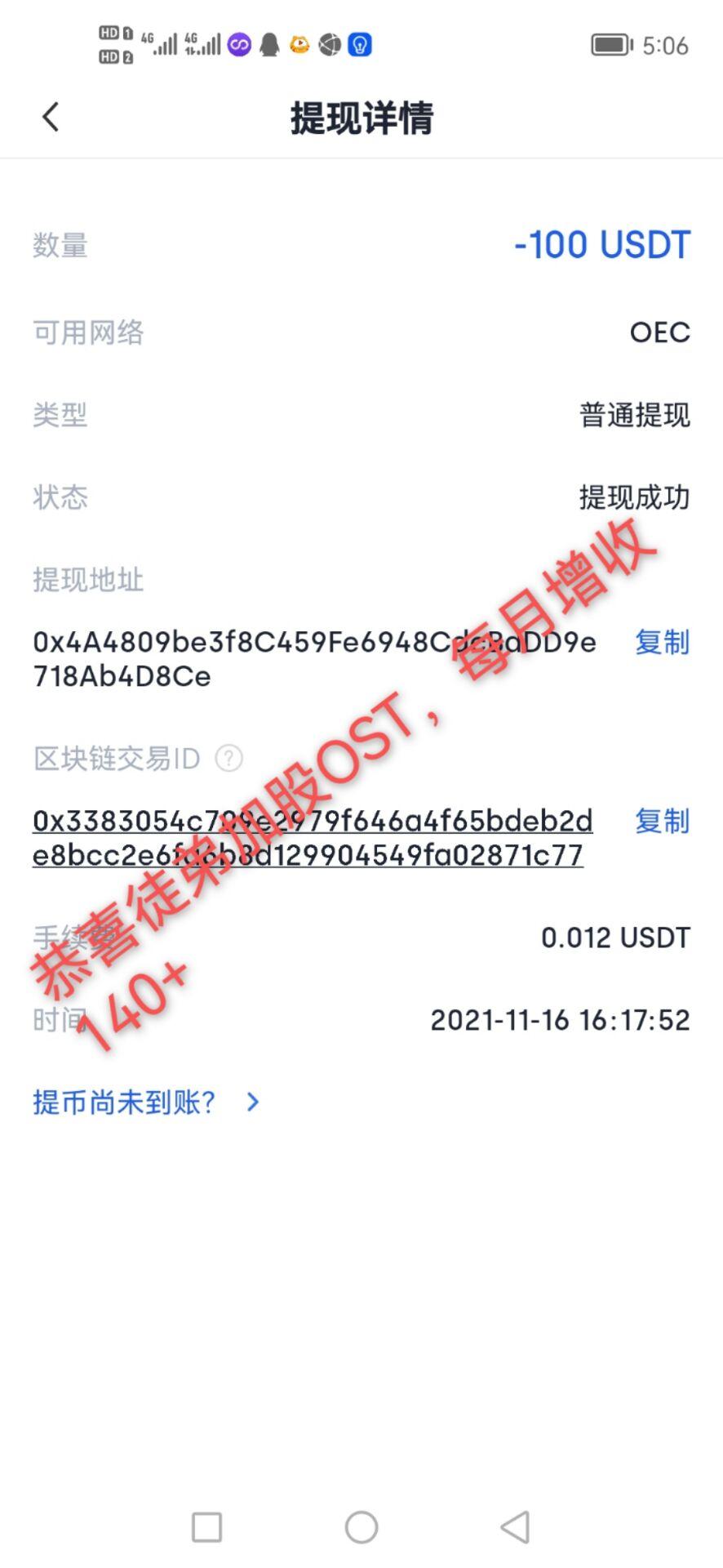 WM环保红利