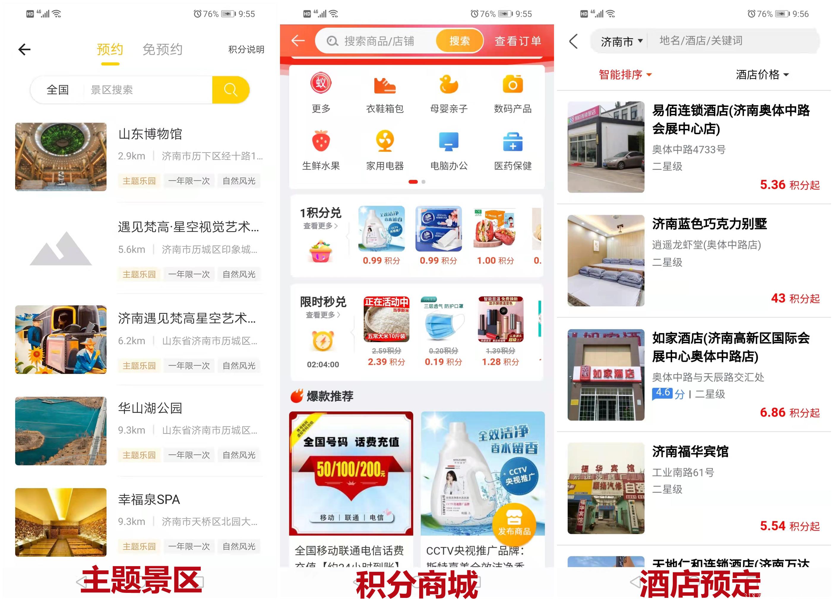 【蚁丛旅游】黑马项目，卷轴模式，注册实名送10积分，1积分20米左右，1积分秒卖