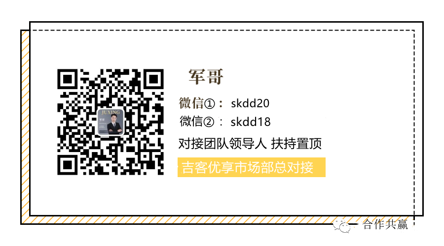 吉客优享 0撸首码内排，【电商＋本地生活cps＋短视频直播种草＋悬赏】综合性聚合平台