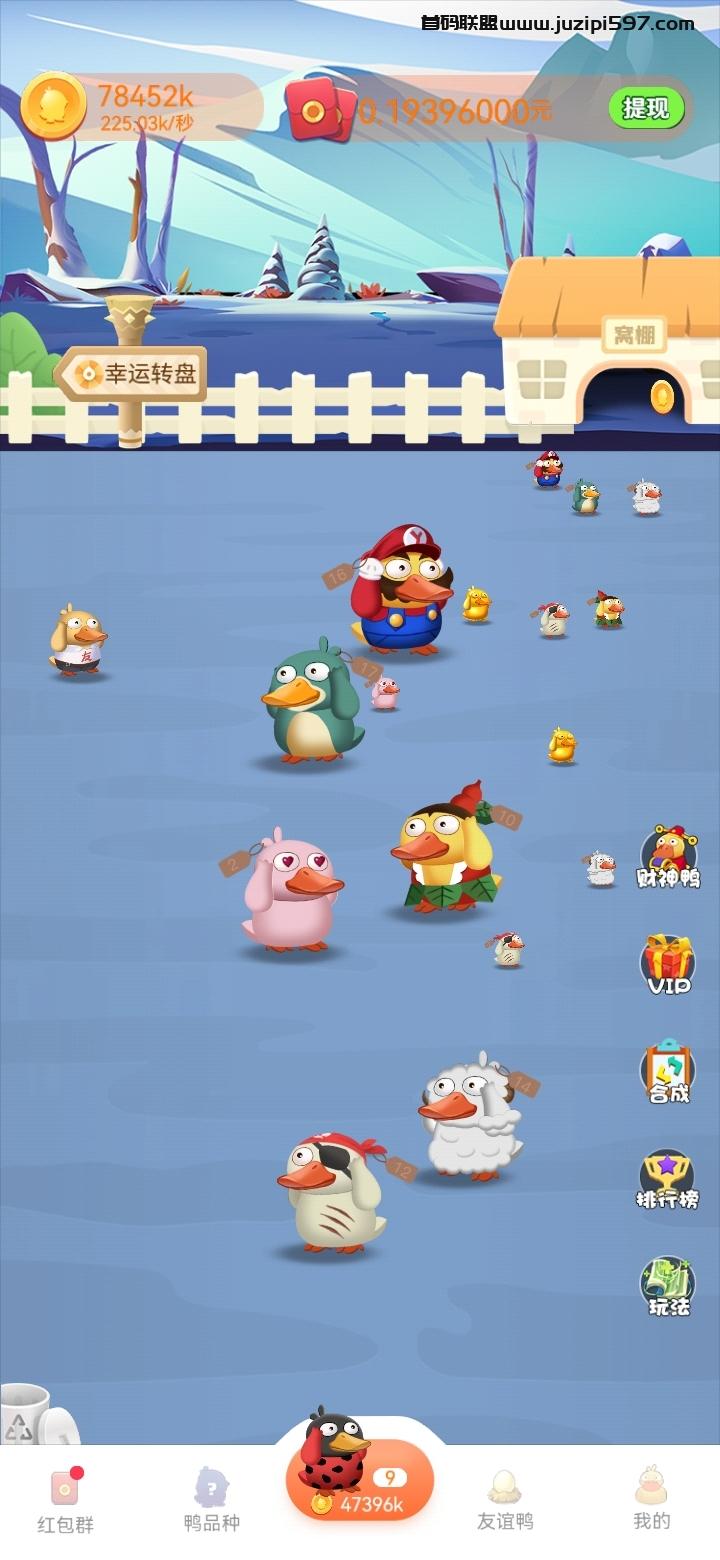 零撸神盘【一起来养鸭】一款真正暴利稳定的零撸小游戏