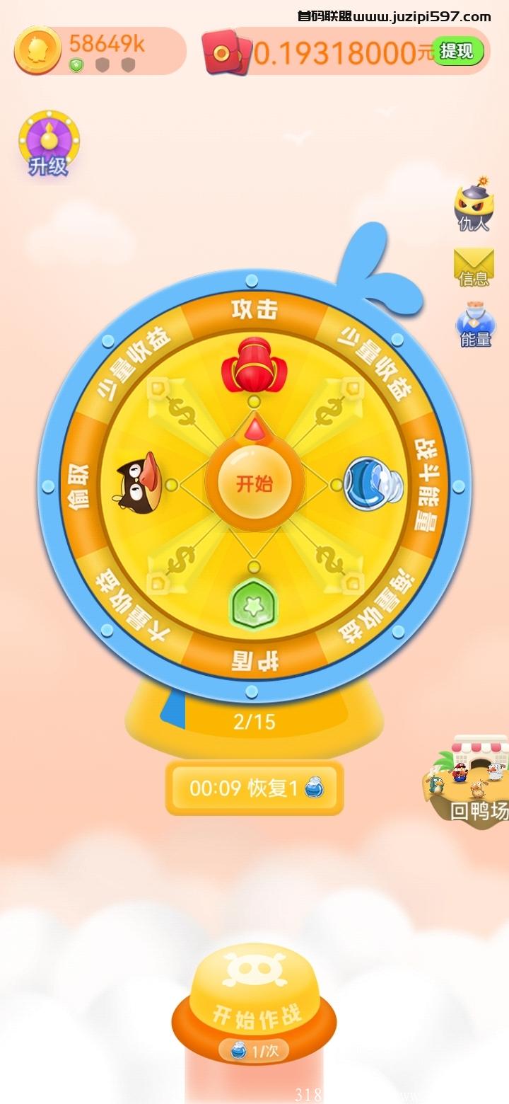 零撸神盘【一起来养鸭】一款真正暴利稳定的零撸小游戏