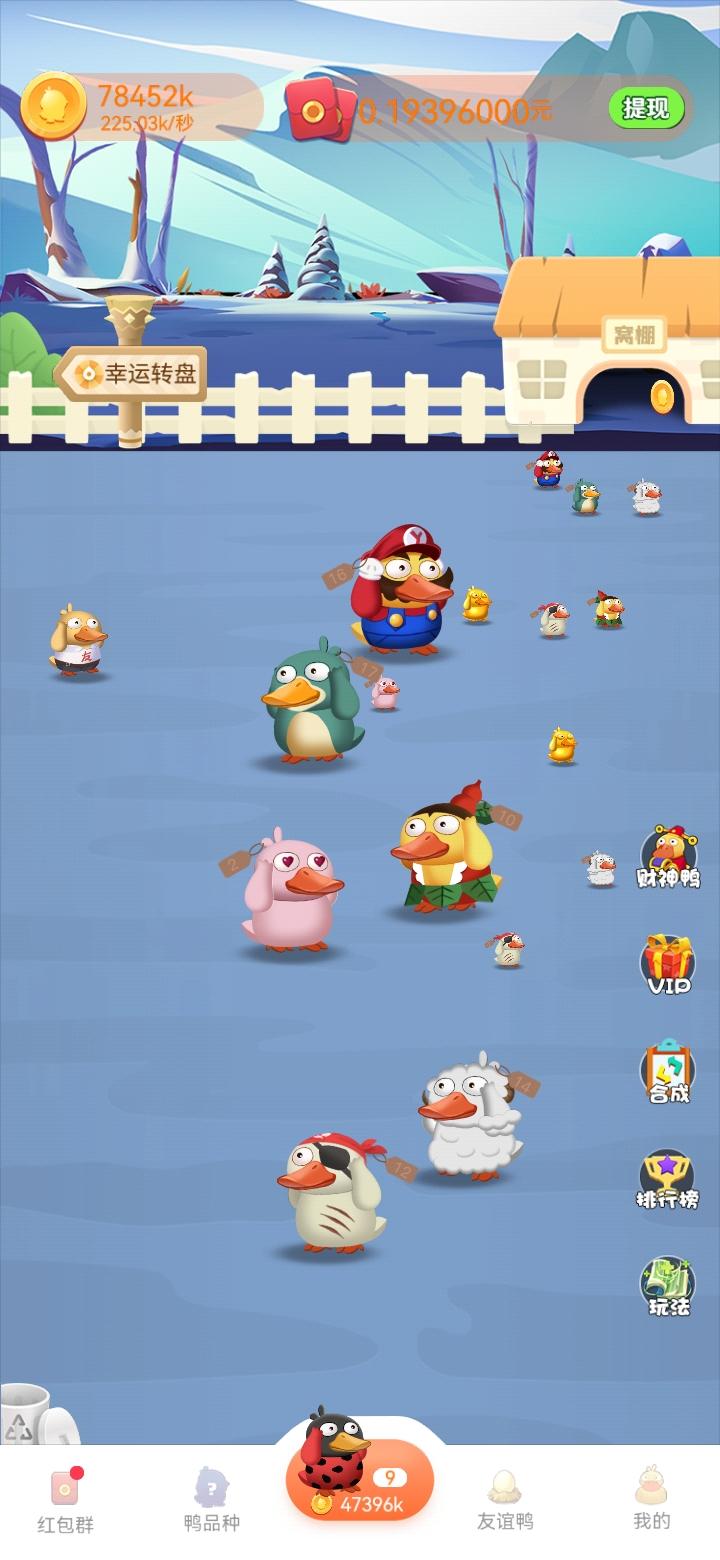 【一起来养鸭】养猪加钱版，推广收益翻倍进游戏