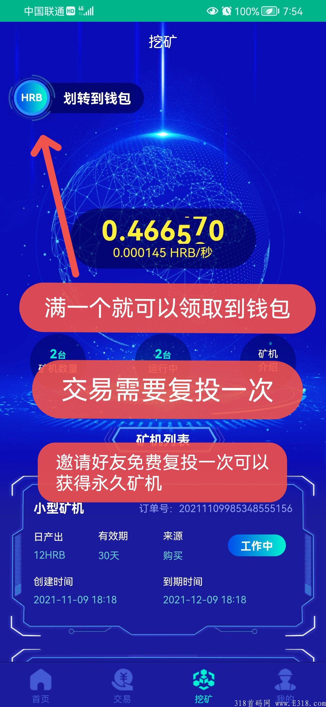 能量矿场HR，注册就送永久矿j，直推每复投一次送一个永久kuang机，12代的团队现金收益秒到账