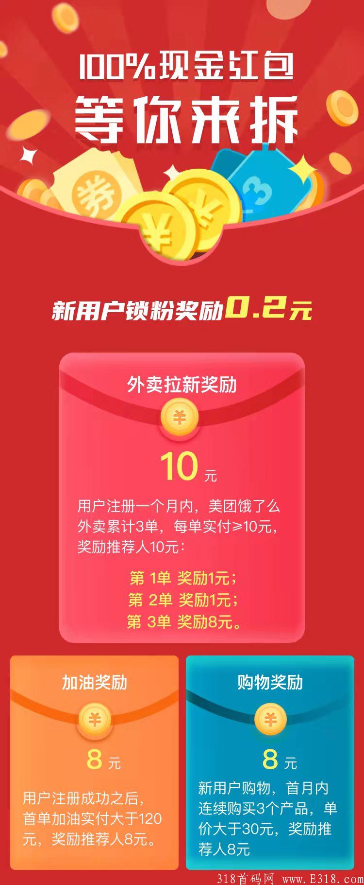 【首码】吉客优享 11月20左右内测，2021年底最火爆的外卖平台