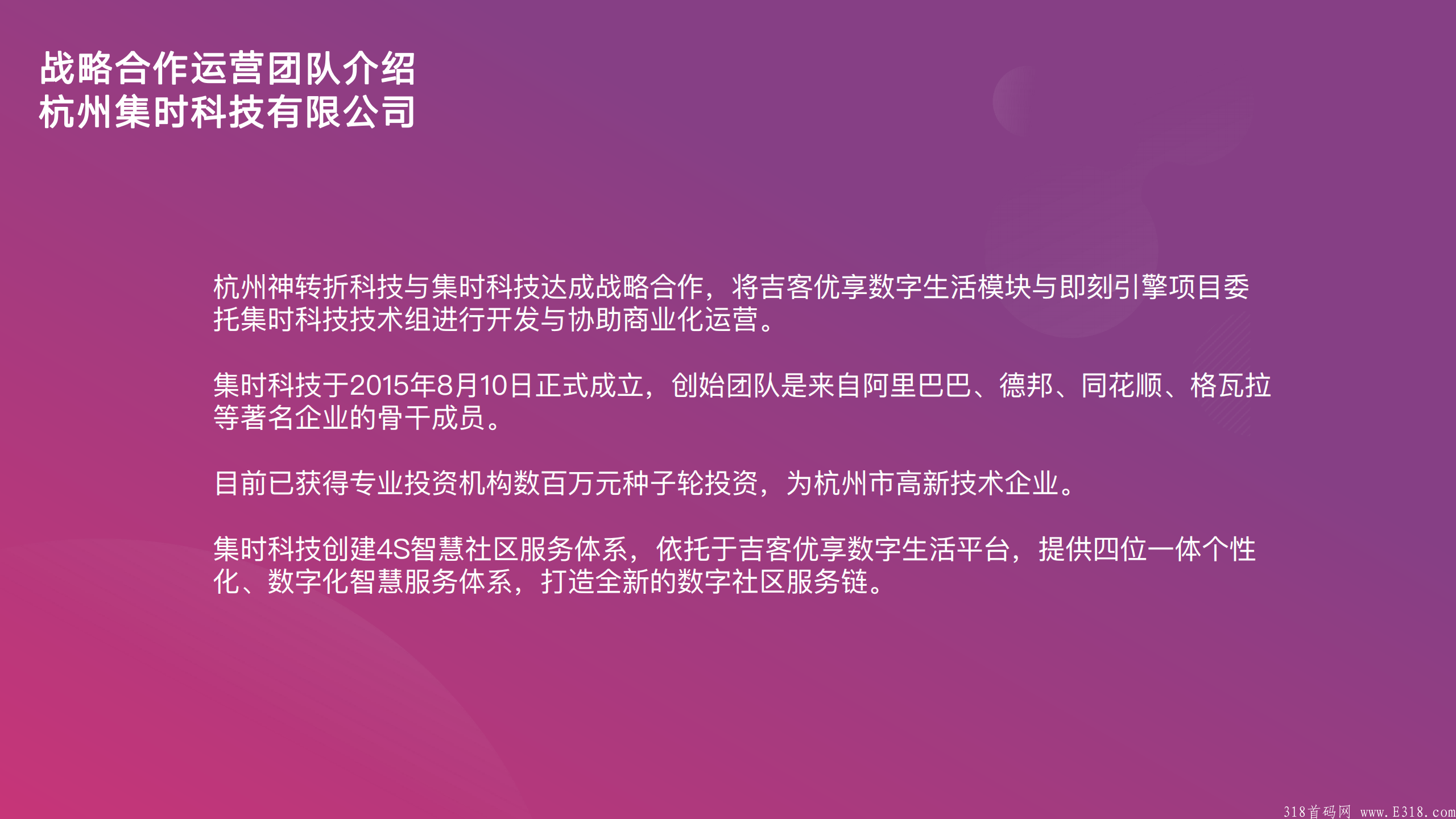 【首码】吉客优享 11月20左右内测，2021年底最火爆的外卖平台