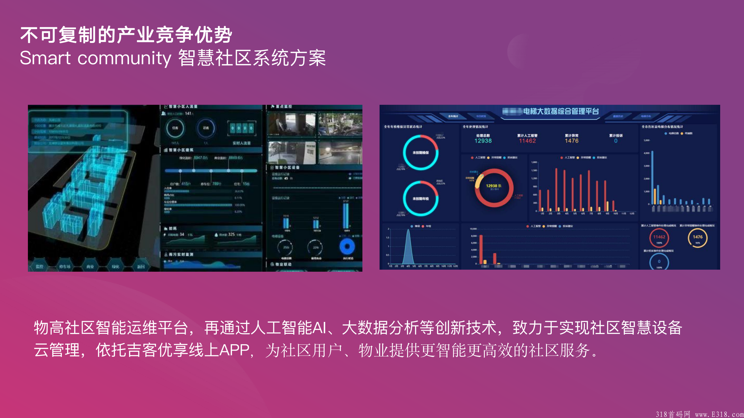 【首码】吉客优享 11月20左右内测，2021年底最火爆的外卖平台