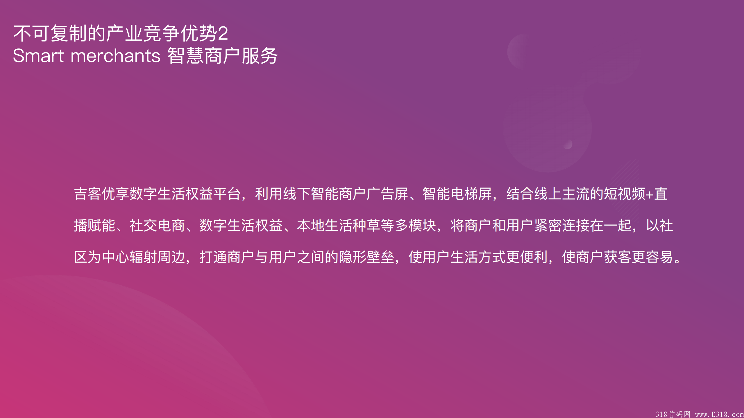 【首码】吉客优享 11月20左右内测，2021年底最火爆的外卖平台