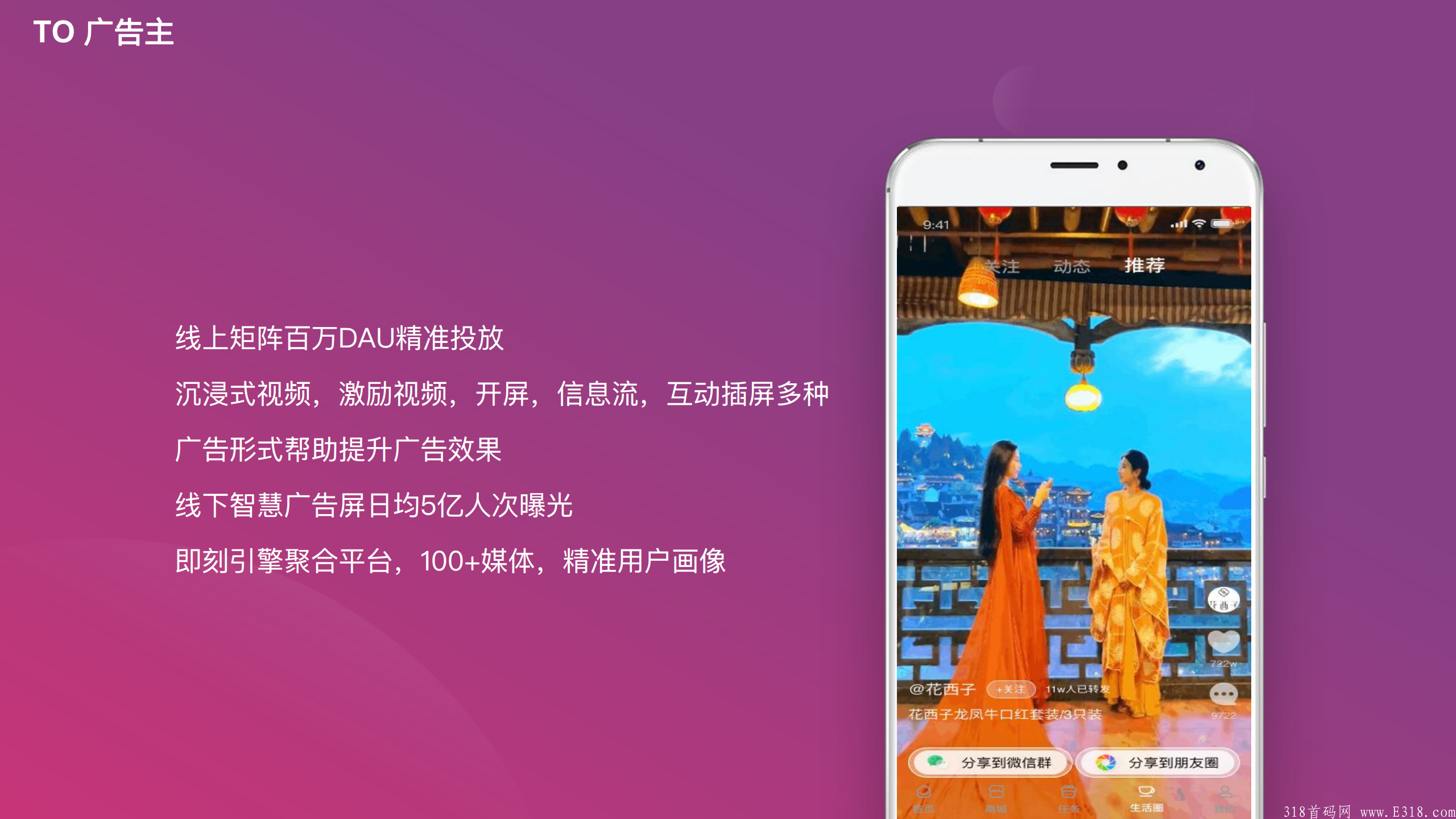 【首码】吉客优享 11月20左右内测，2021年底最火爆的外卖平台