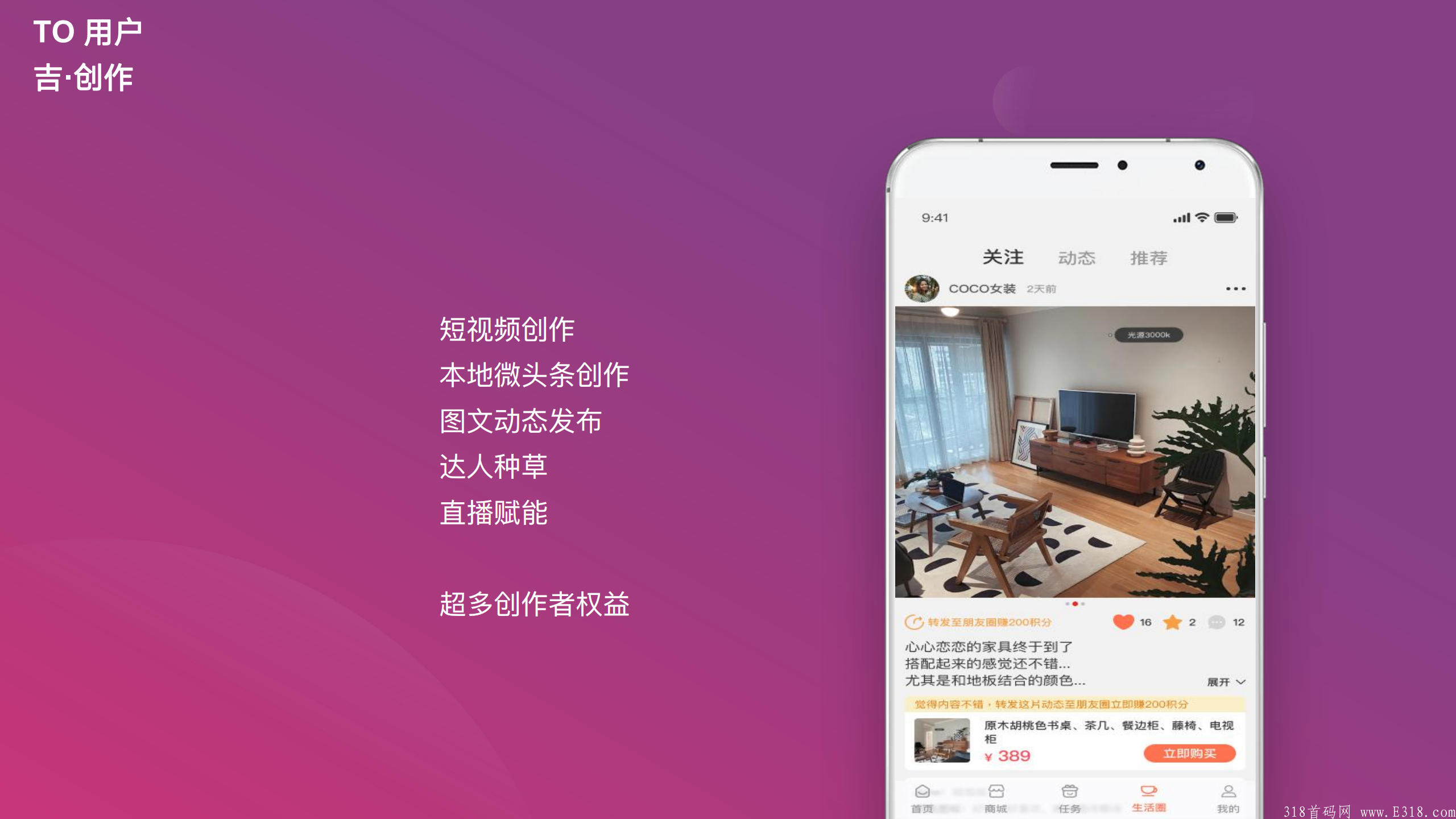 【首码】吉客优享 11月20左右内测，2021年底最火爆的外卖平台