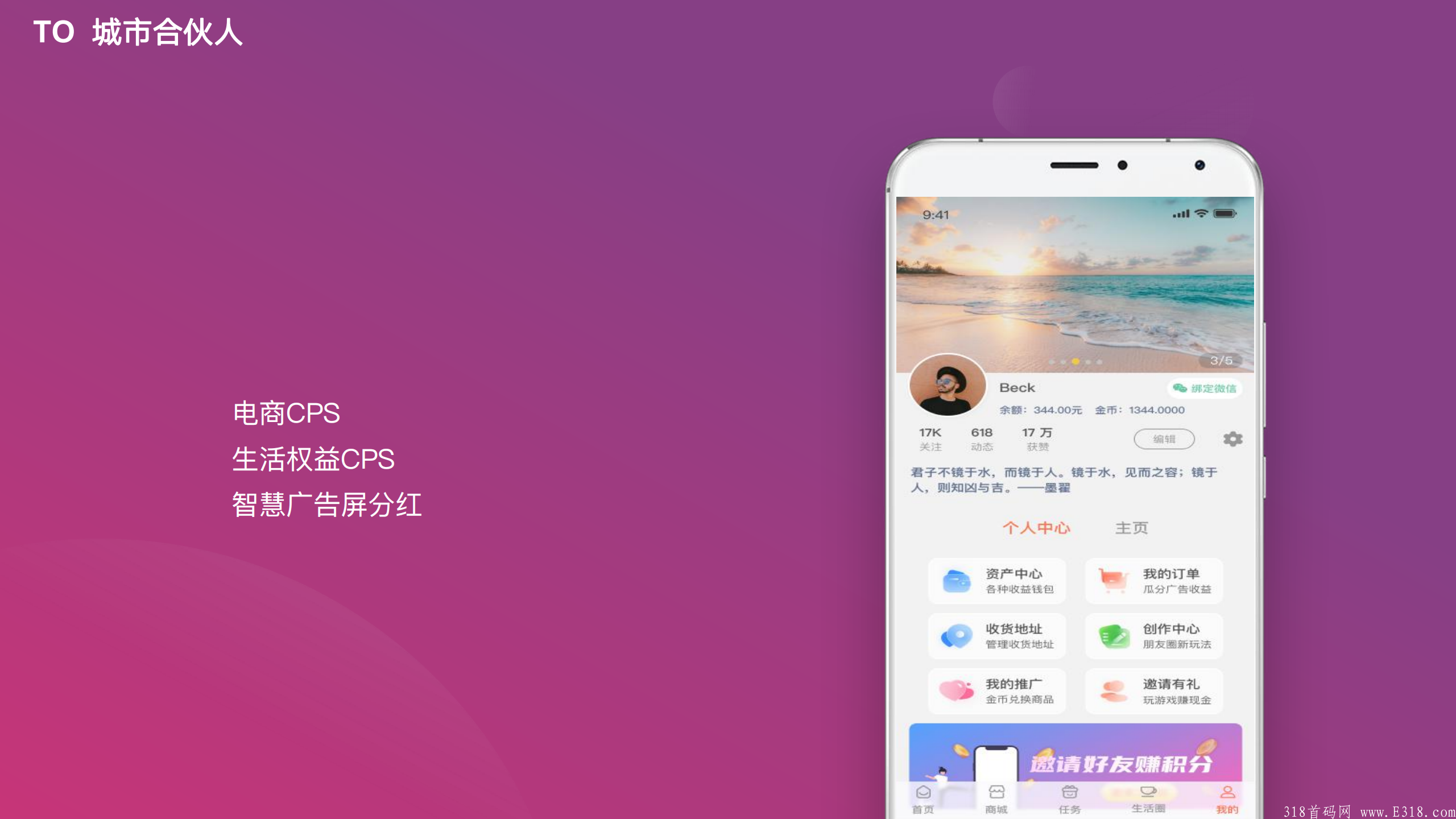 【首码】吉客优享 11月20左右内测，2021年底最火爆的外卖平台