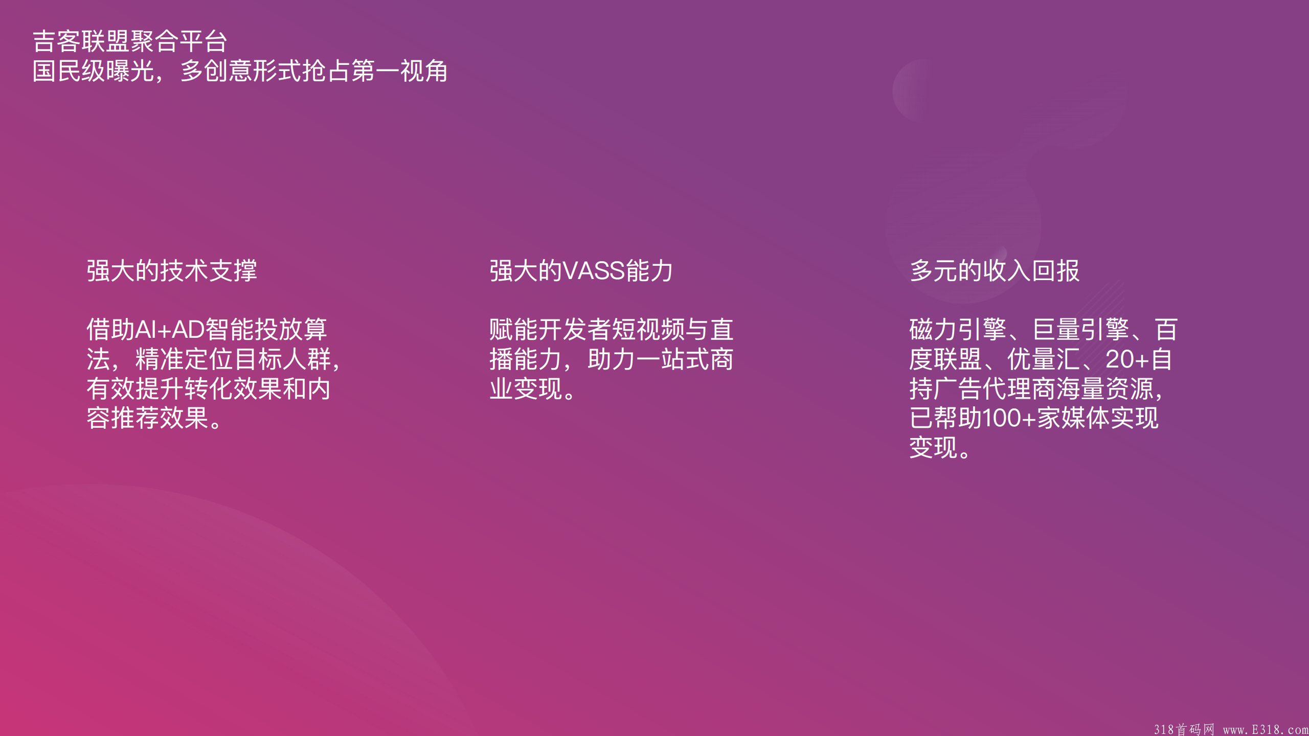 【首码】吉客优享 11月20左右内测，2021年底最火爆的外卖平台