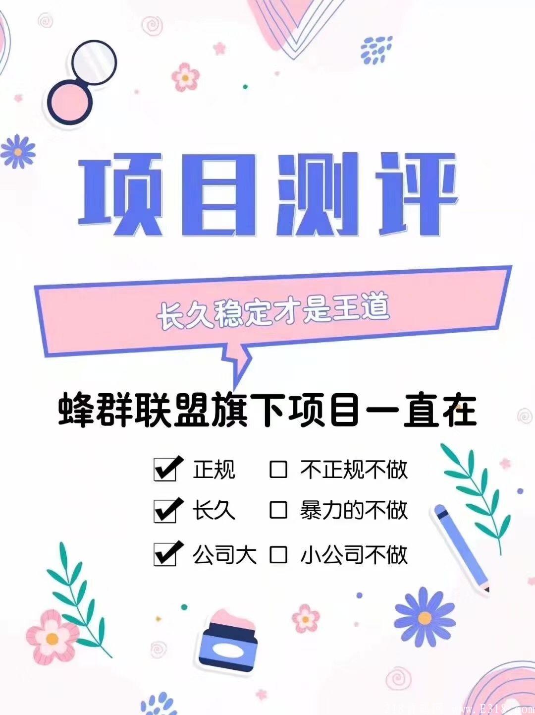 打爆款是什么项目？靠谱吗?