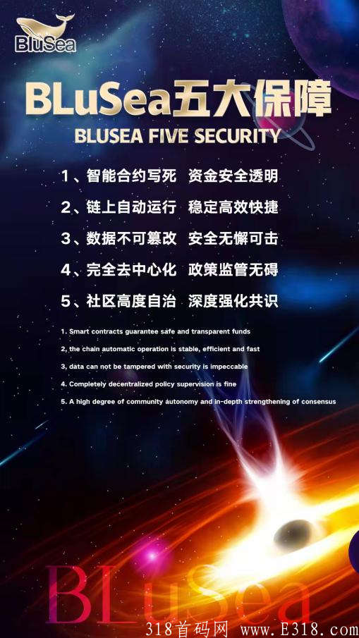 BluSea澳门国际品牌交易总部对接
