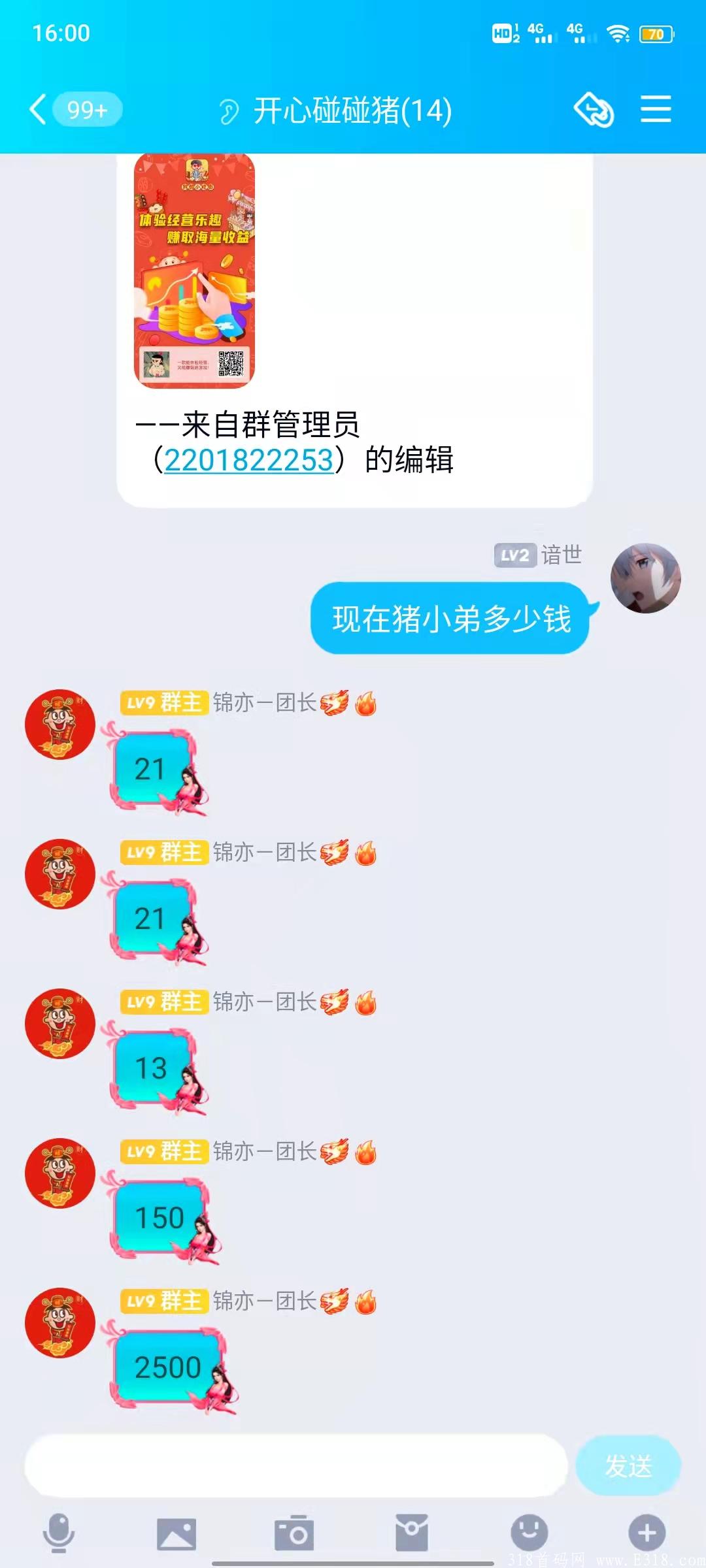 你养猪我回收!还在进厂打螺丝？还不如开个养猪场发财，欢迎各大团长对接！