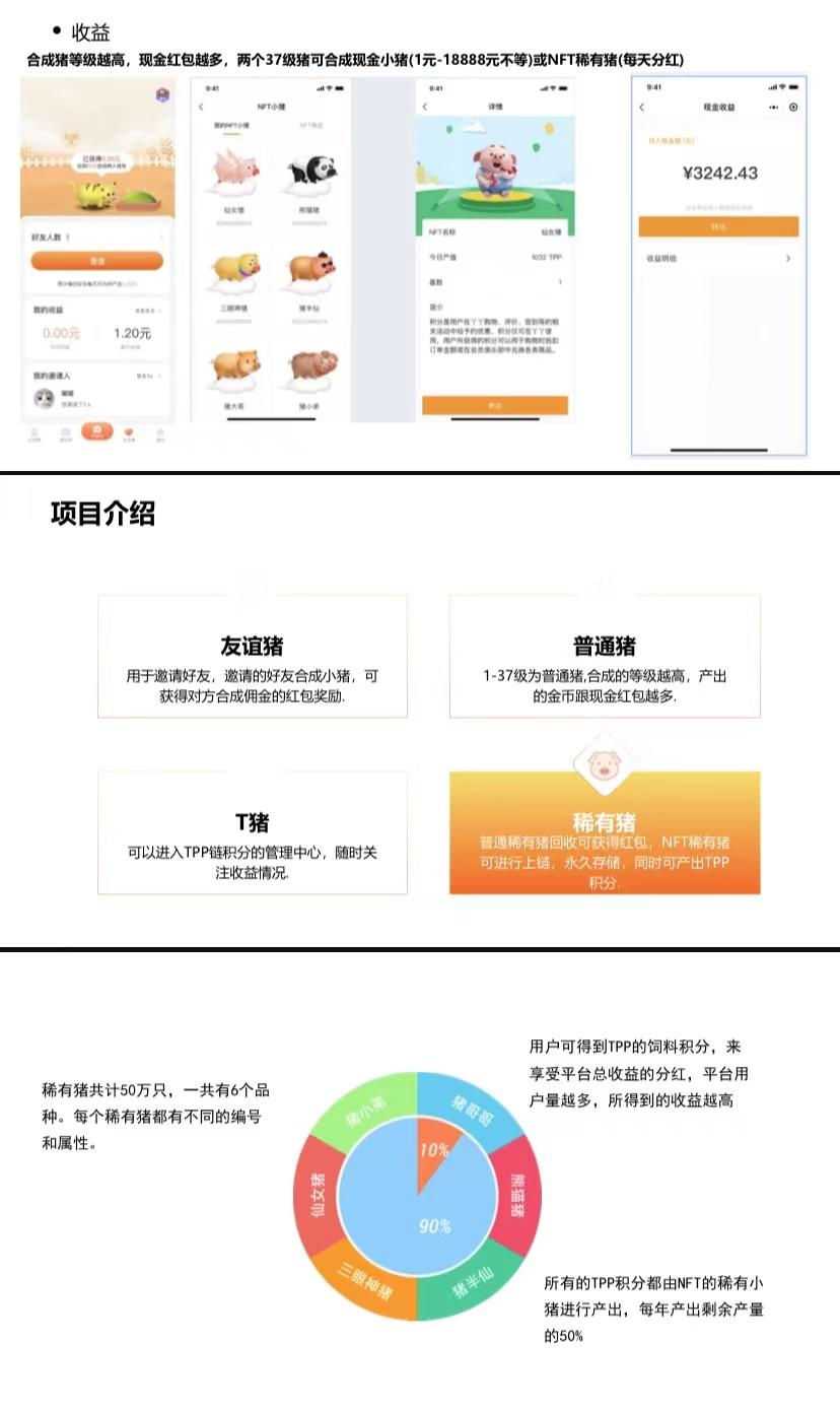 你养猪我回收!还在进厂打螺丝？还不如开个养猪场发财，欢迎各大团长对接！