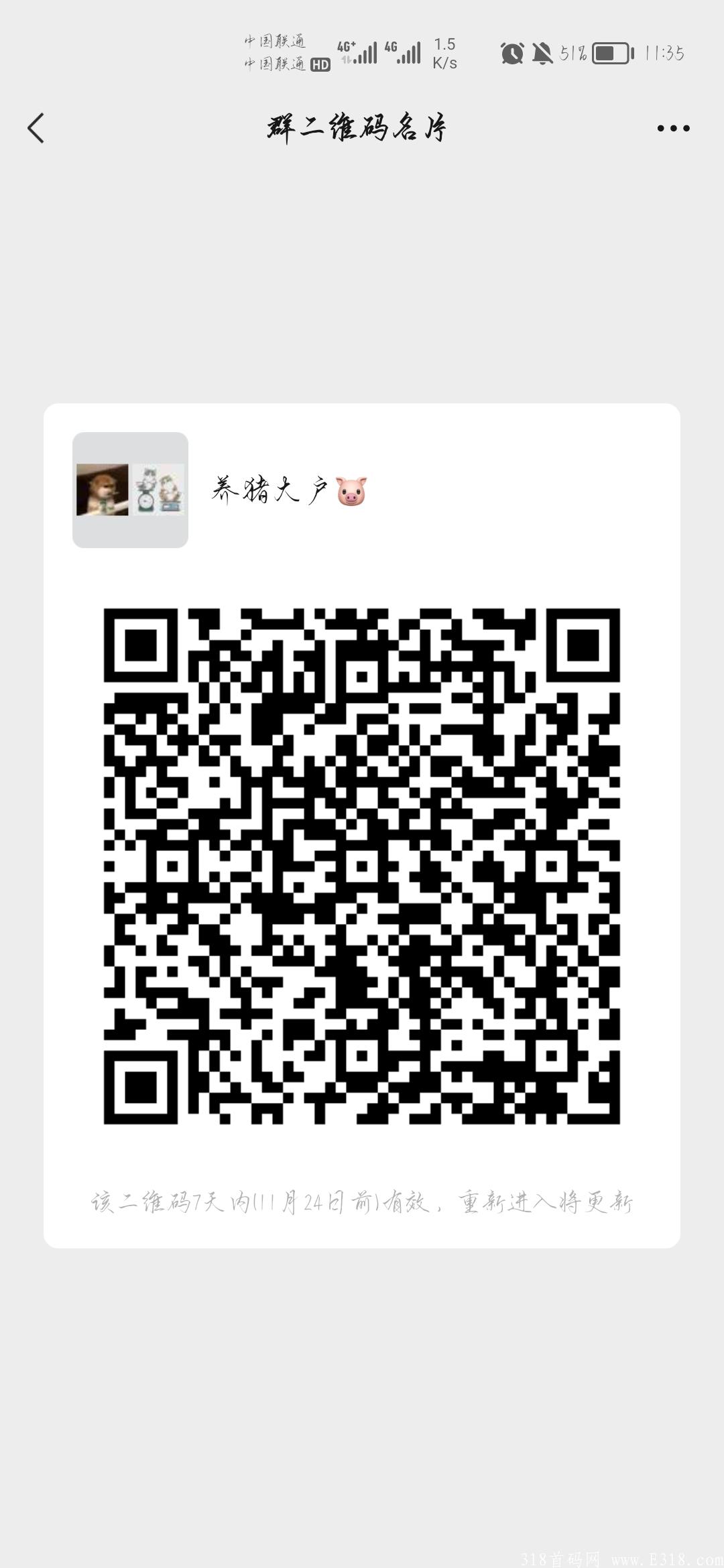 你养猪我回收!还在进厂打螺丝？还不如开个养猪场发财，欢迎各大团长对接！