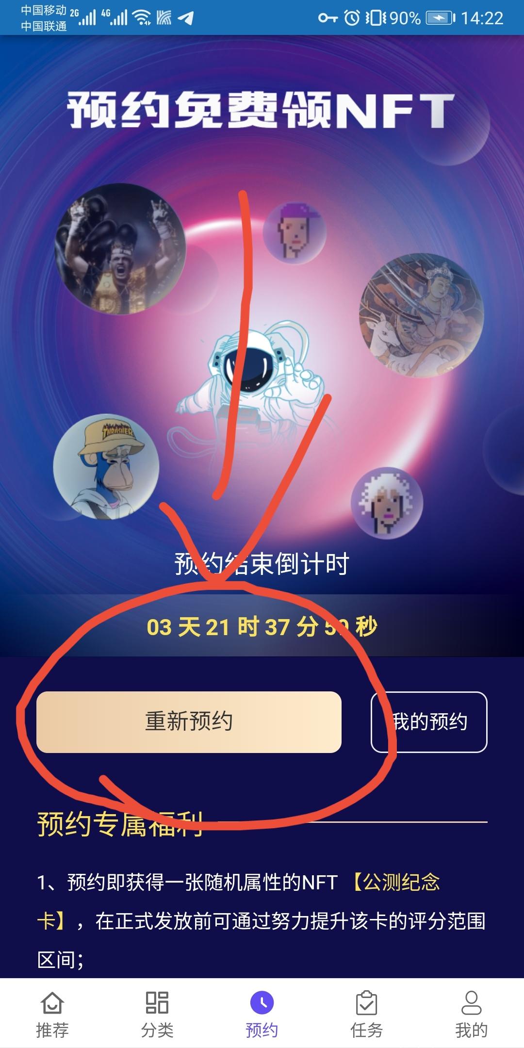 NFT首码 零撸的项目 NFT首码 零撸的项目