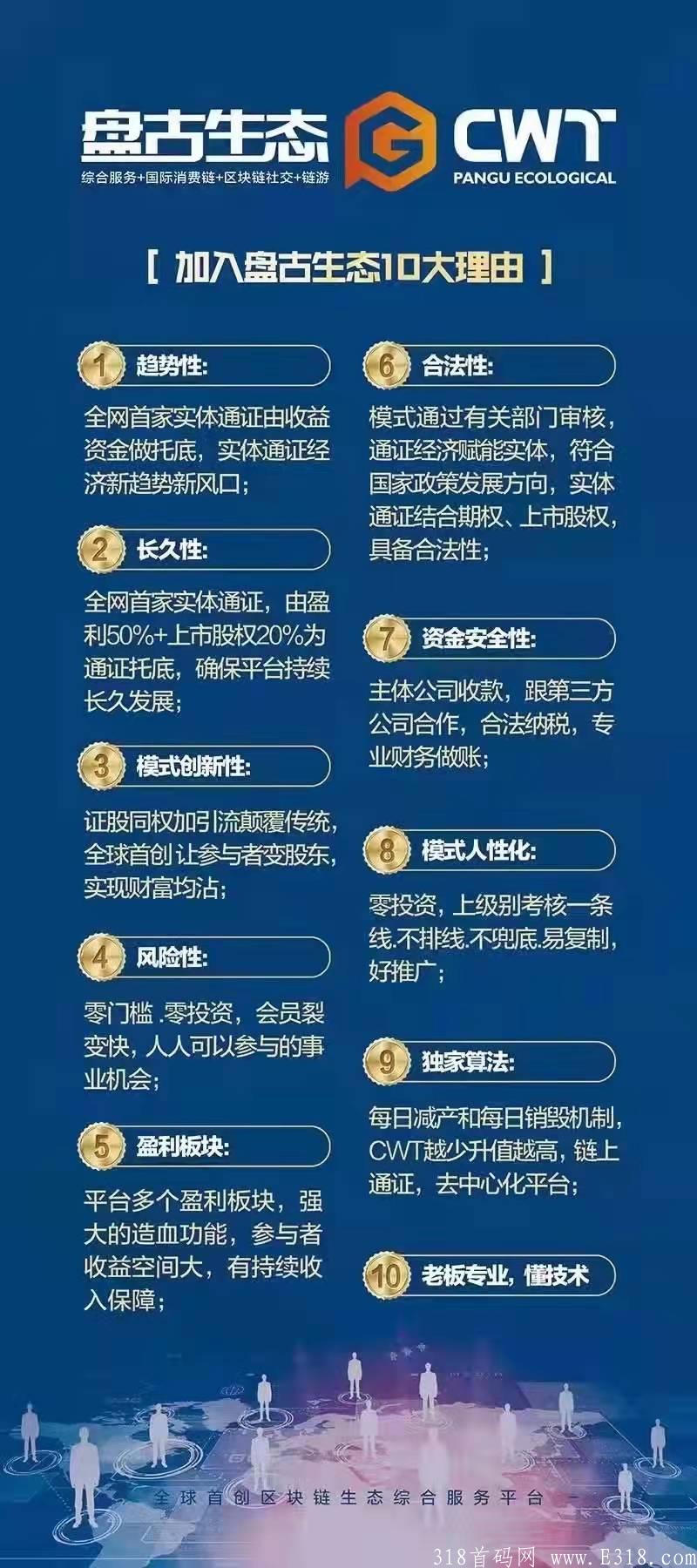 首码盘古生态,不实名不认证,零撸通证,预计一通证50元 首码盘古生态,不实名不认证,零撸通证,预计一通证50元