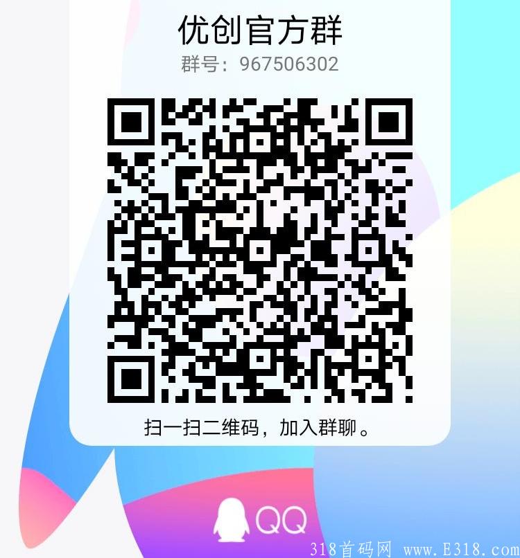 优创引流首码预热对接，22号上线，有兴趣的来