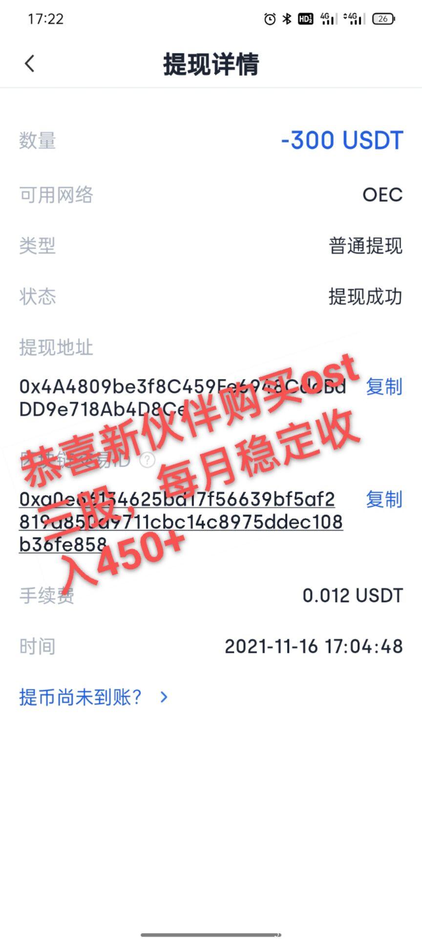 WM环保君16年出稳定大项目