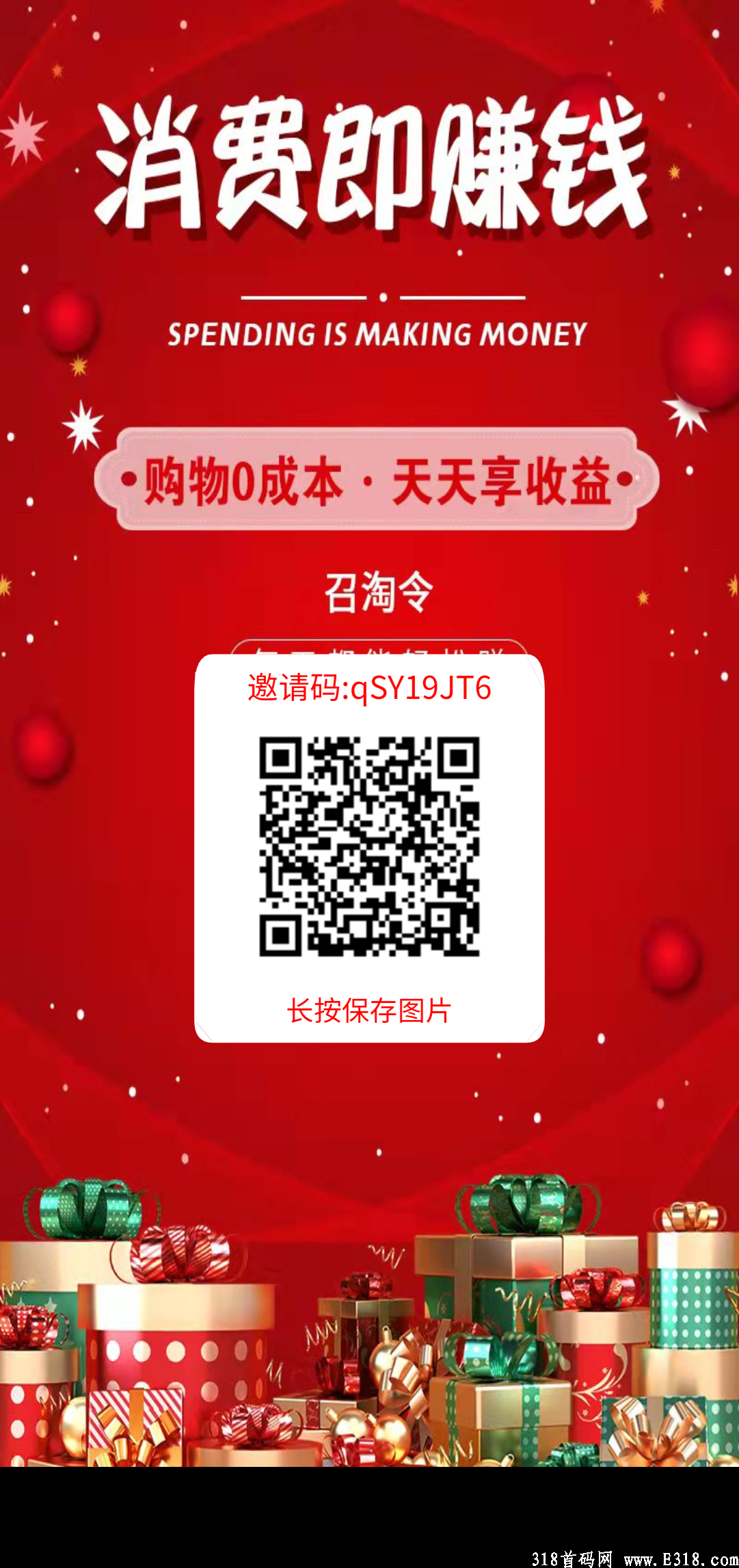 召淘令：质押模式，注册送1000积分，每天签到释放，币价4.39元