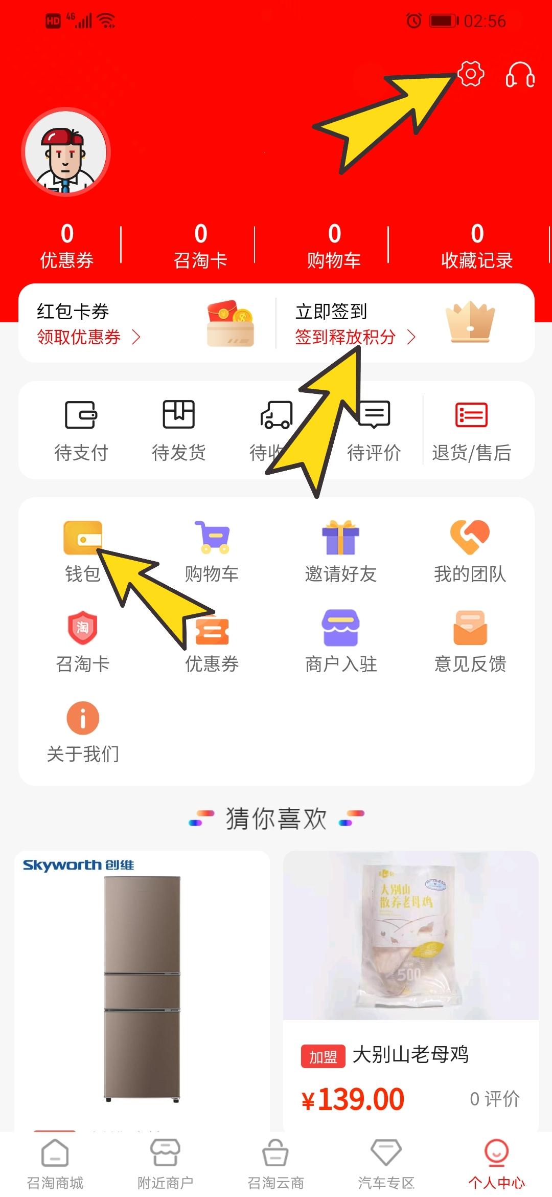 召淘令:质押模式,注册送1000积分,每天签到释放,币价4.39元 召淘令:质押模式,注册送1000积分,每天签到释放,币价4.39元