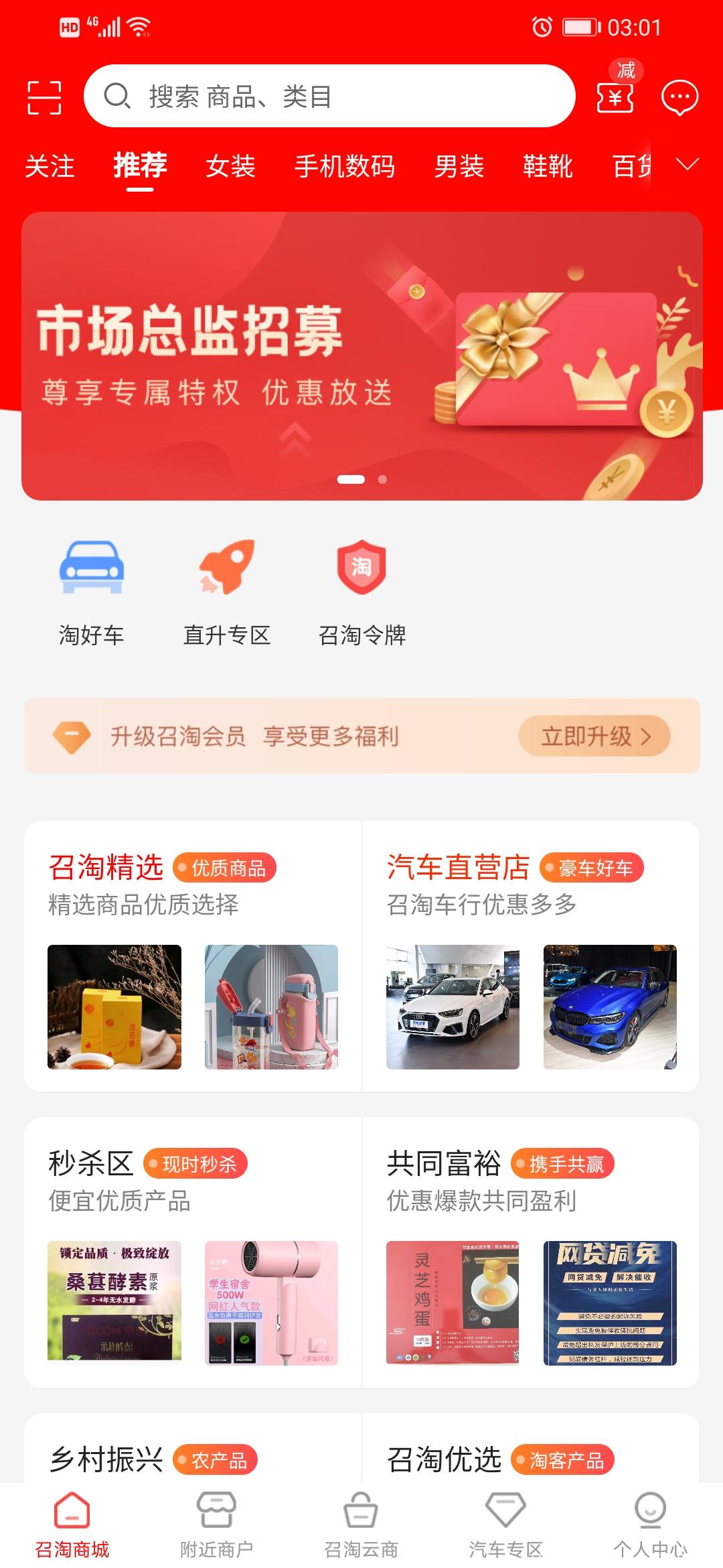 召淘令:质押模式,注册送1000积分,每天签到释放,币价4.39元 召淘令:质押模式,注册送1000积分,每天签到释放,币价4.39元