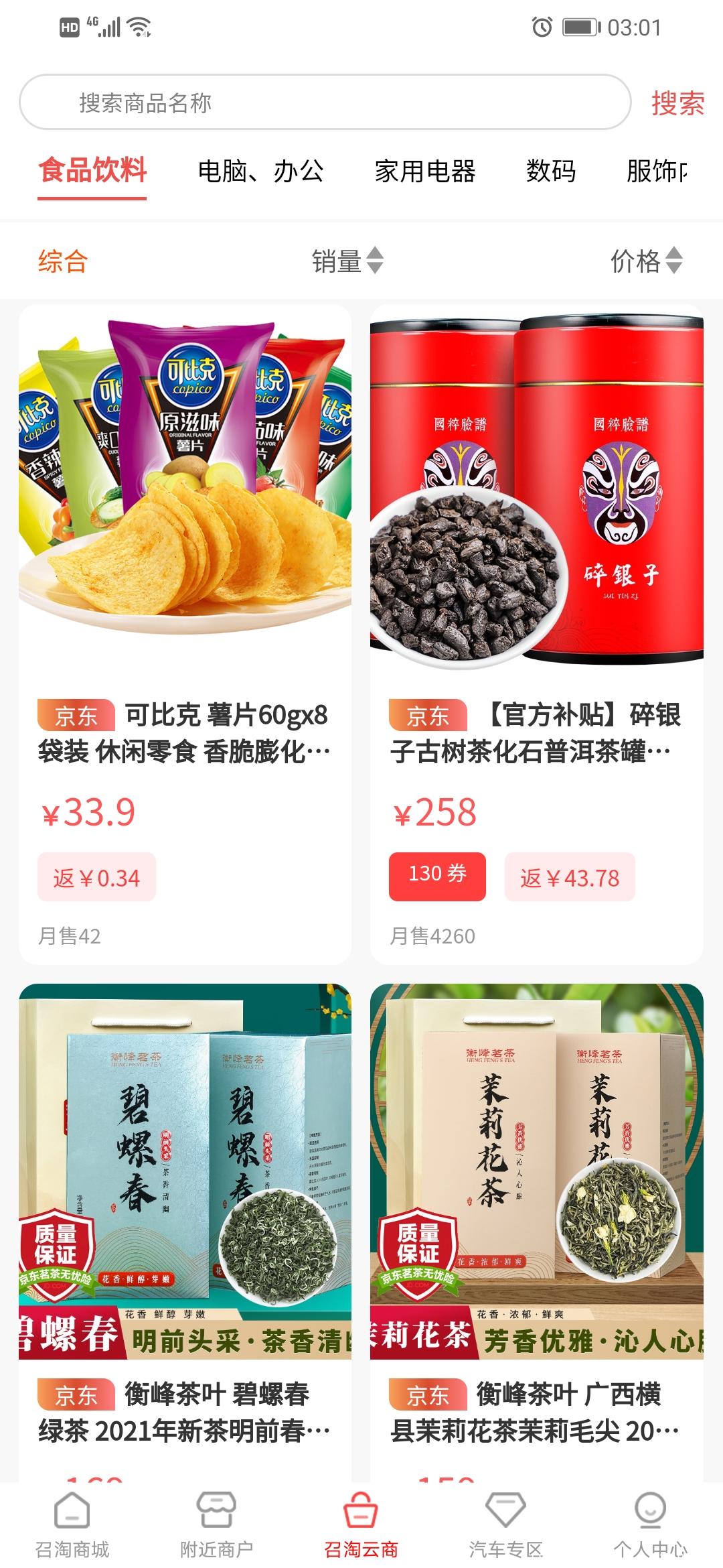 召淘令:质押模式,注册送1000积分,每天签到释放,币价4.39元 召淘令:质押模式,注册送1000积分,每天签到释放,币价4.39元