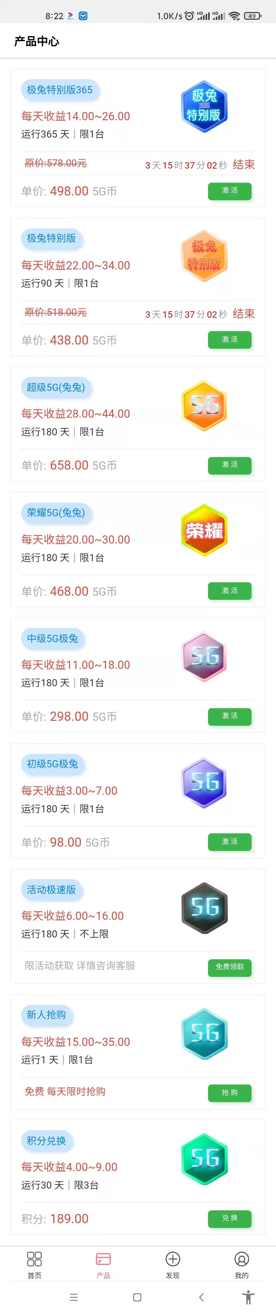 年度最稳零撸项目(5g极兔)登录就送15-35,半小时领一次收益 年度最稳零撸项目(5g极兔)登录就送15-35,半小时领一次收益