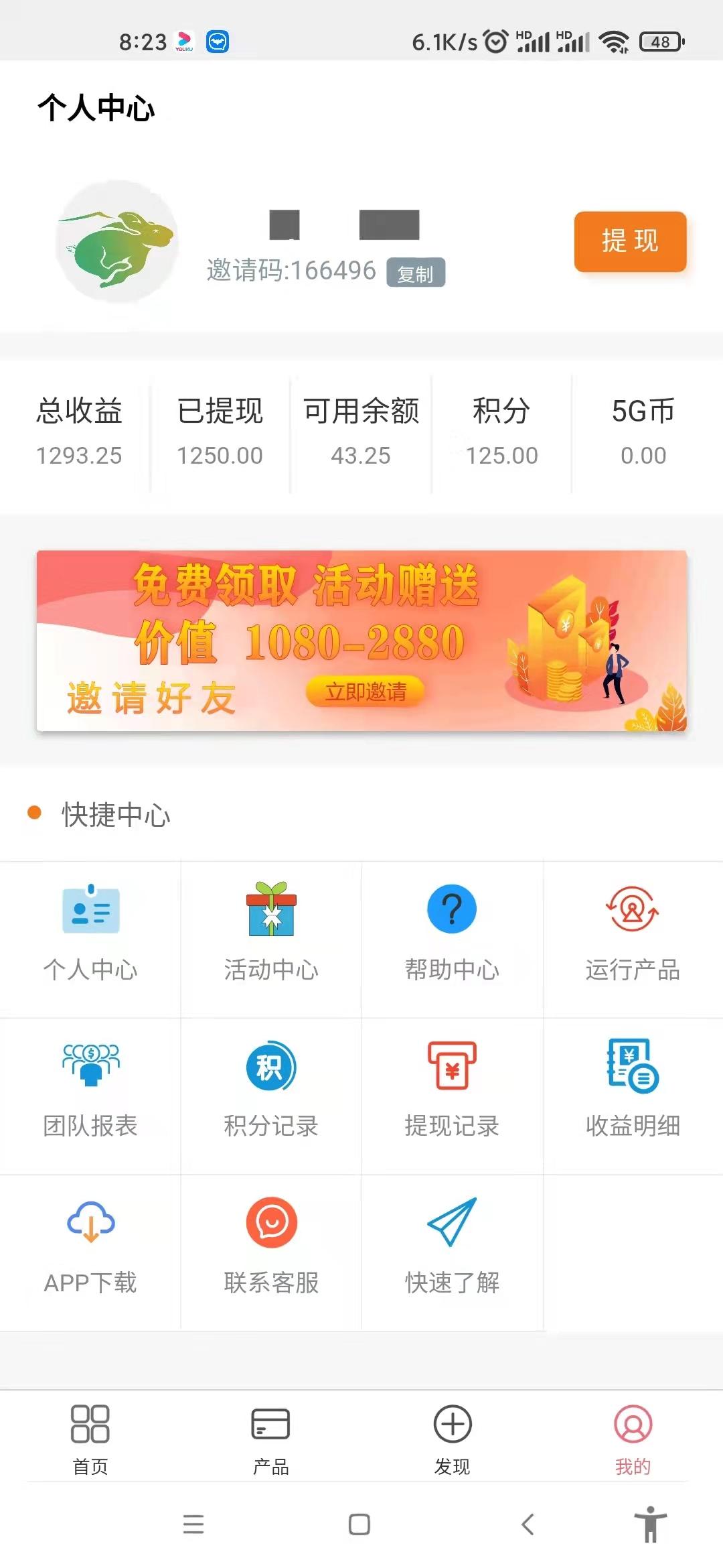 年度最稳零撸项目(5g极兔)登录就送15-35,半小时领一次收益 年度最稳零撸项目(5g极兔)登录就送15-35,半小时领一次收益