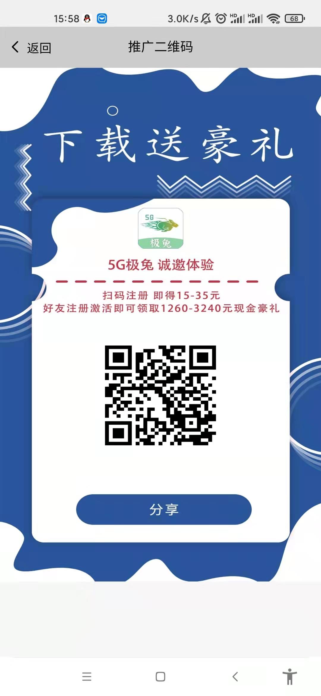 年度最稳零撸项目(5g极兔)登录就送15-35,半小时领一次收益 年度最稳零撸项目(5g极兔)登录就送15-35,半小时领一次收益
