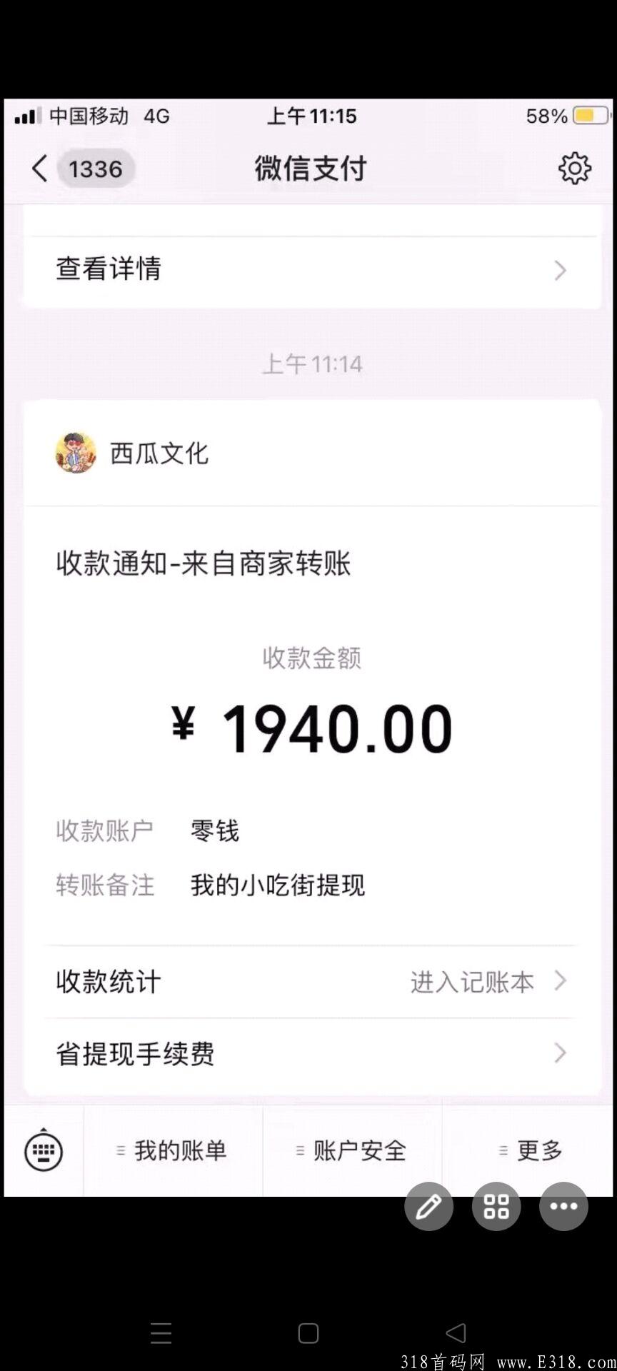 我的小吃街，最强零撸！无充值入口！秒提现！
