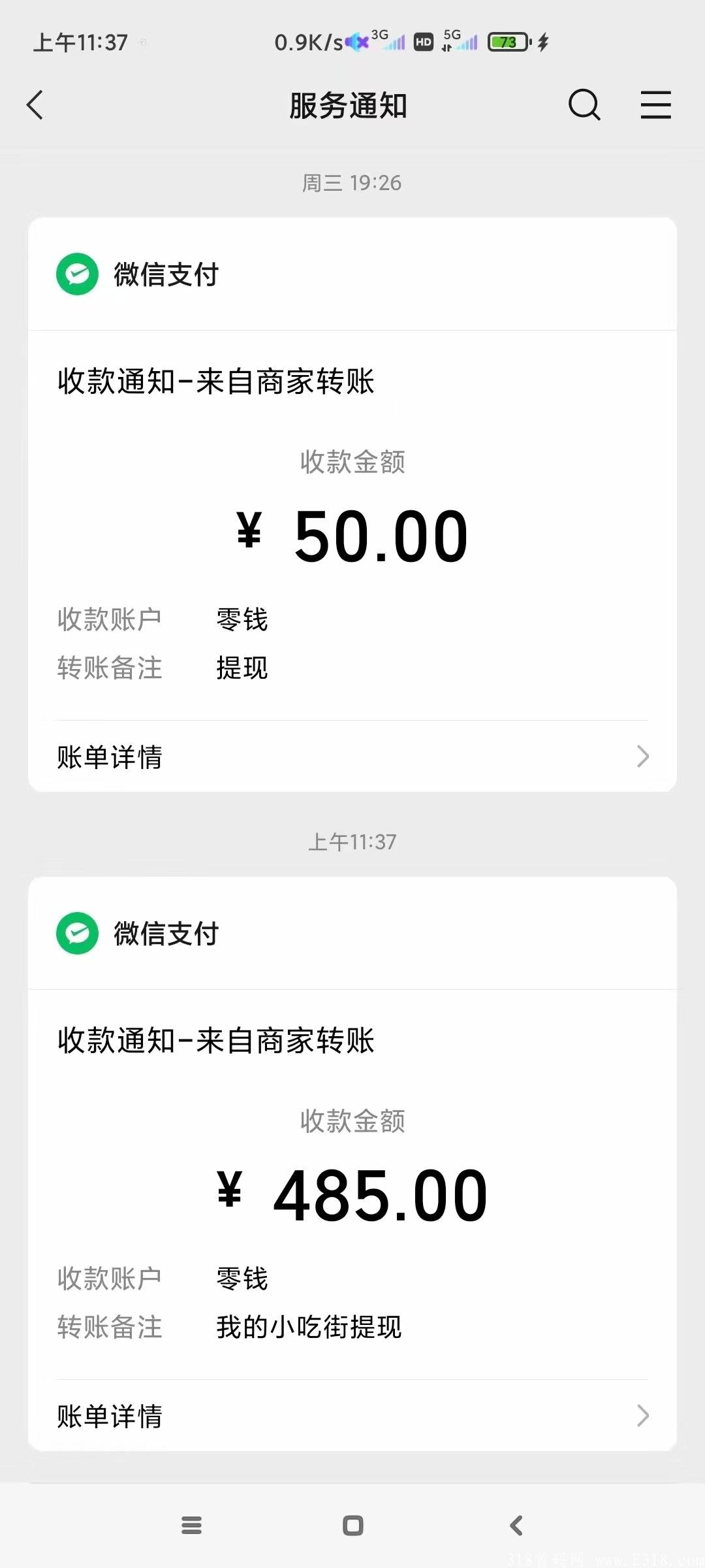 我的小吃街，最强零撸！无充值入口！秒提现！