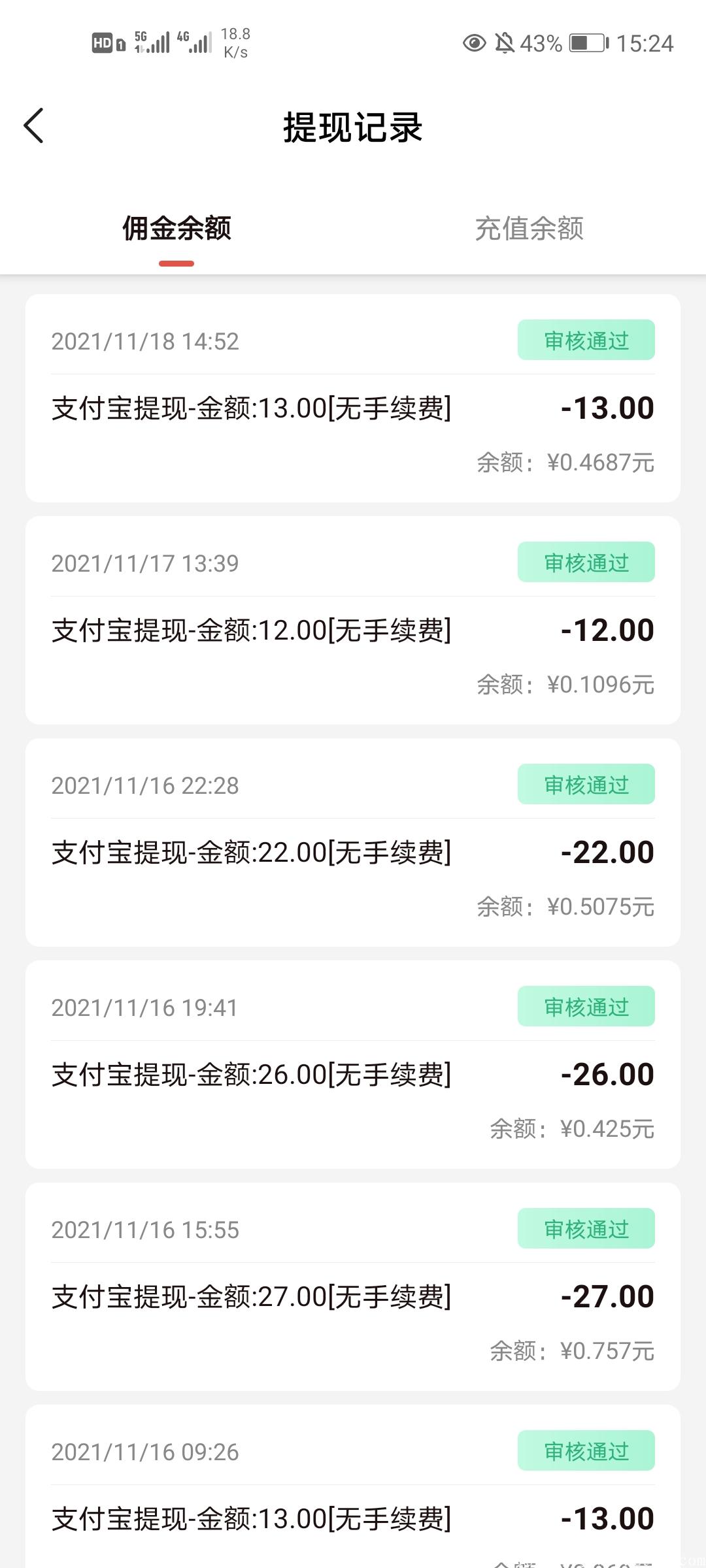 得帮app，必不可少的，每个人玩项目必备的神器app