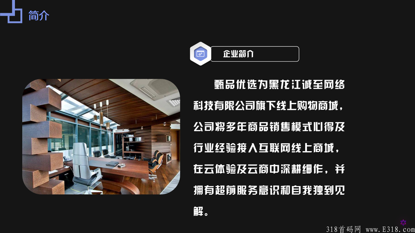 甄品优选我们再黄金12月01日上线