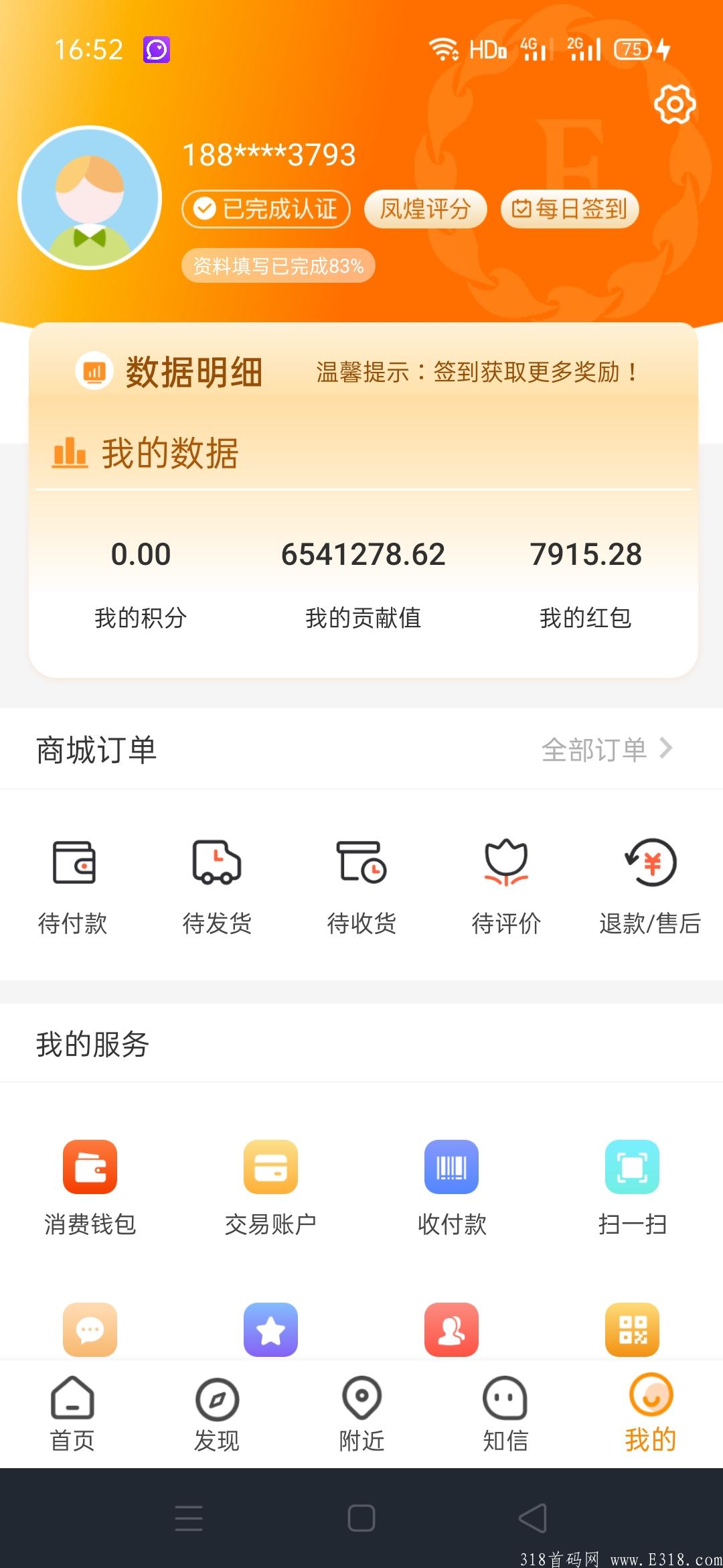 君凤煌0撸☞每天有米