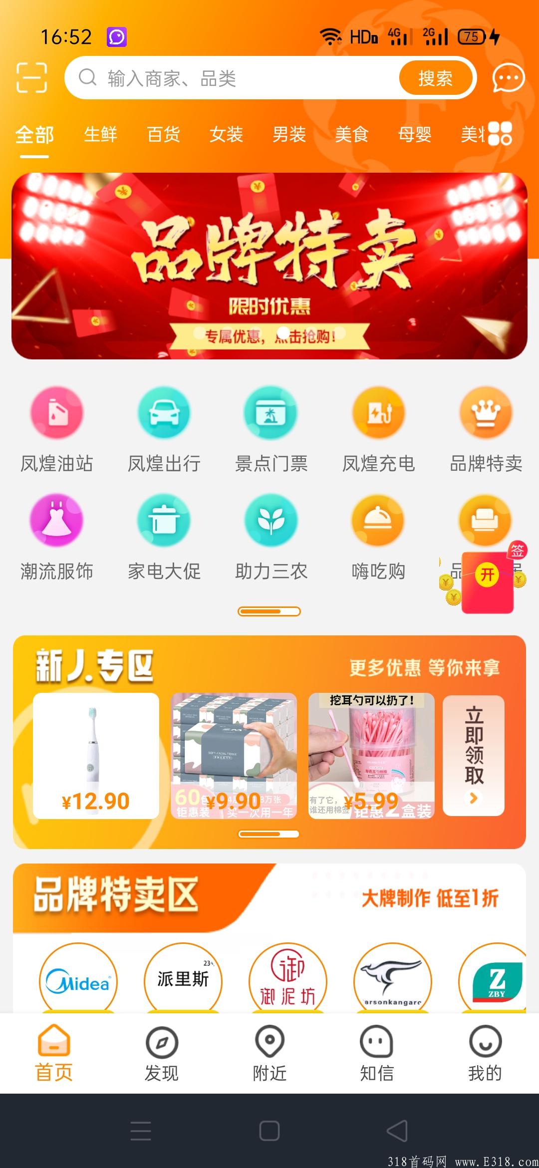 君凤煌0撸☞每天有米