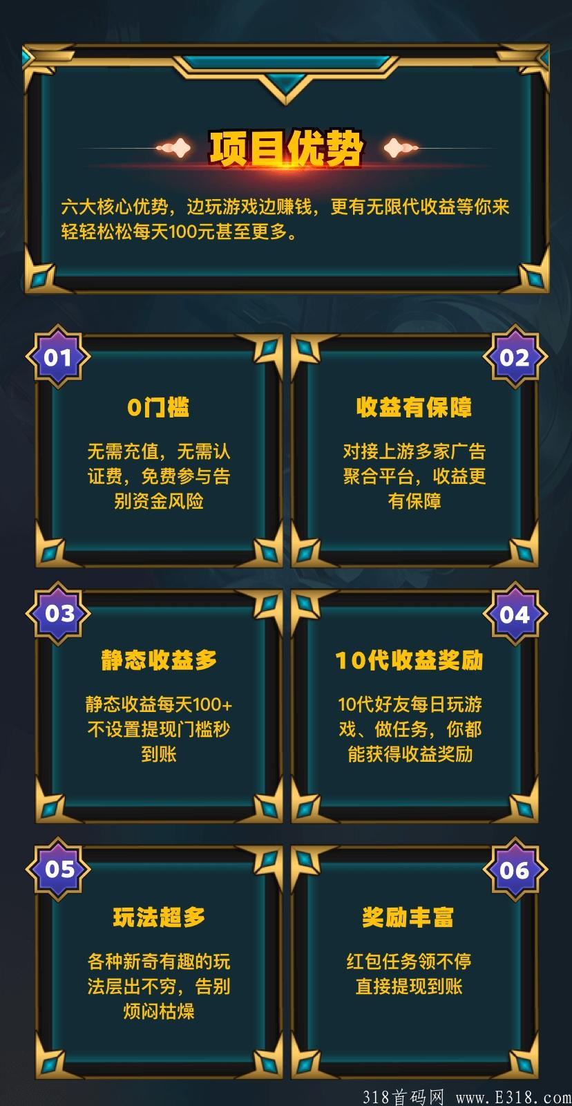 【我的城堡】最强零撸20号上线