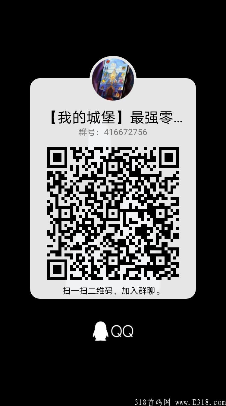 【我的城堡】最强零撸20号上线