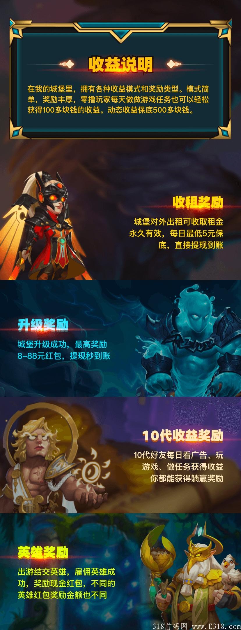 【我的城堡】最强零撸20号上线