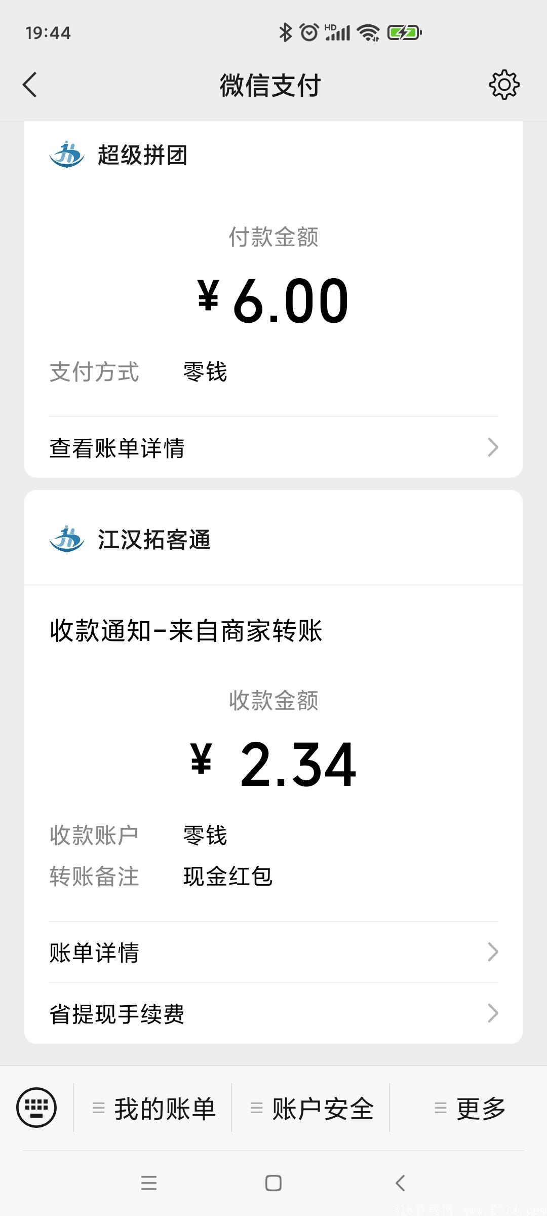 首码火神藏盲盒，每天吃低保2～6 爽翻天
