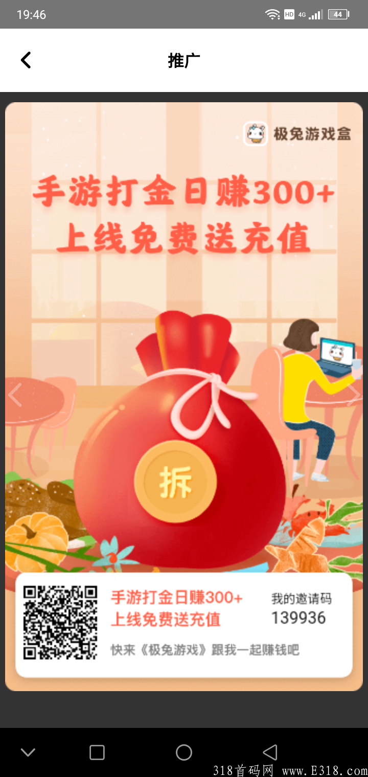 极兔游戏新版本