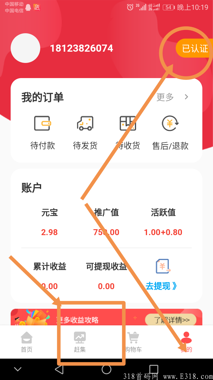 仌选商城，每天1个视频赚3元左右，推广2元/人，自己认证给5元