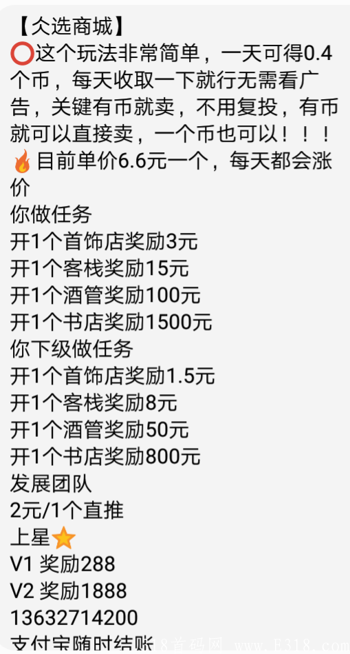 仌选商城，每天1个视频赚3元左右，推广2元/人，自己认证给5元